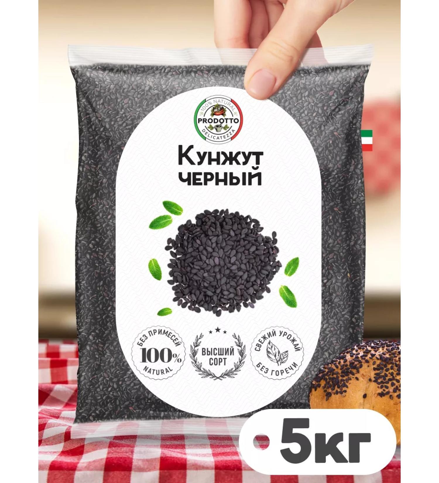 PRODOTTO DELICATEZZA Sesame black seeds natural seasoning 5 kg - Buy Online on GoSupps.com