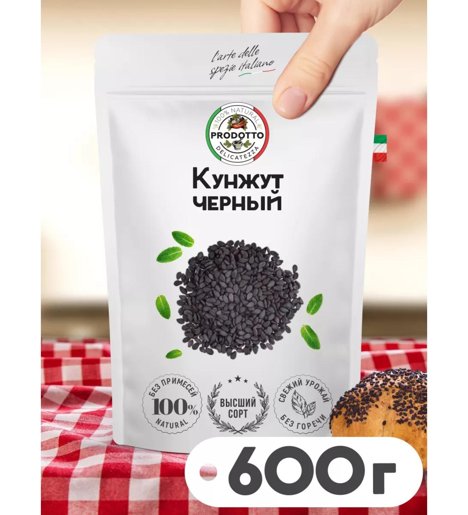 PRODOTTO DELICATEZZA Kunzhut black seeds natural seasoning 600 grams - Buy Online on GoSupps.com