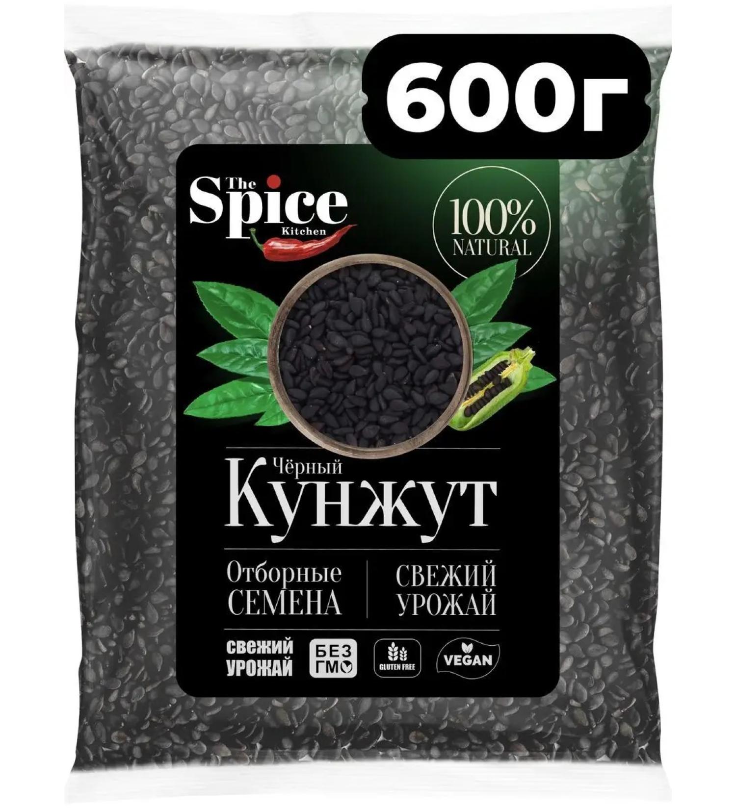 The Spice Kitchen Kunzhut black seeds natural seasoning 600 grams - Buy Online on GoSupps.com