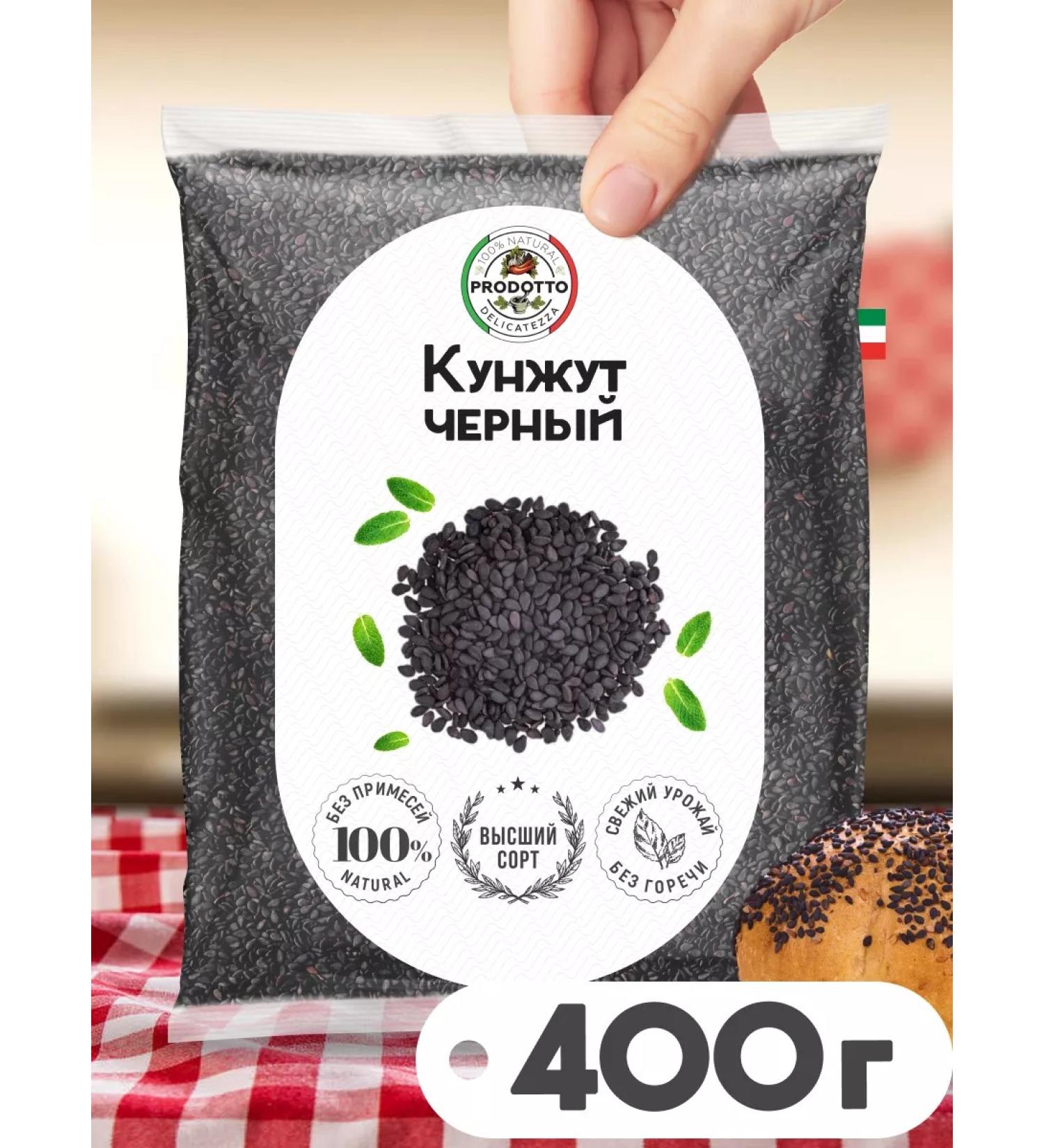PRODOTTO DELICATEZZA Kunzhut black seeds natural seasoning 400 grams - Buy Online on GoSupps.com