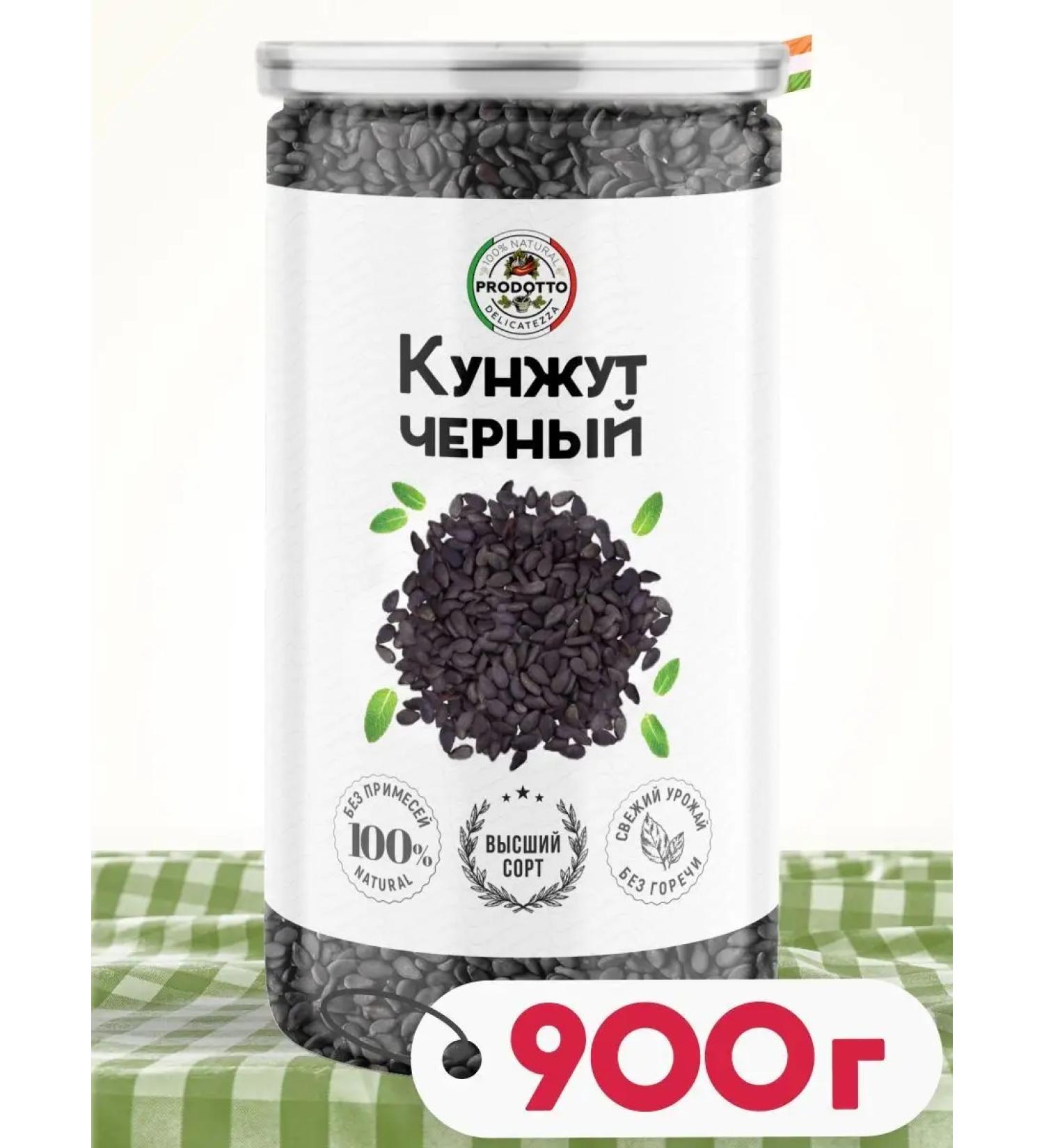 PRODOTTO DELICATEZZA Kunzhut black seeds natural seasoning 900 grams - Buy Online on GoSupps.com