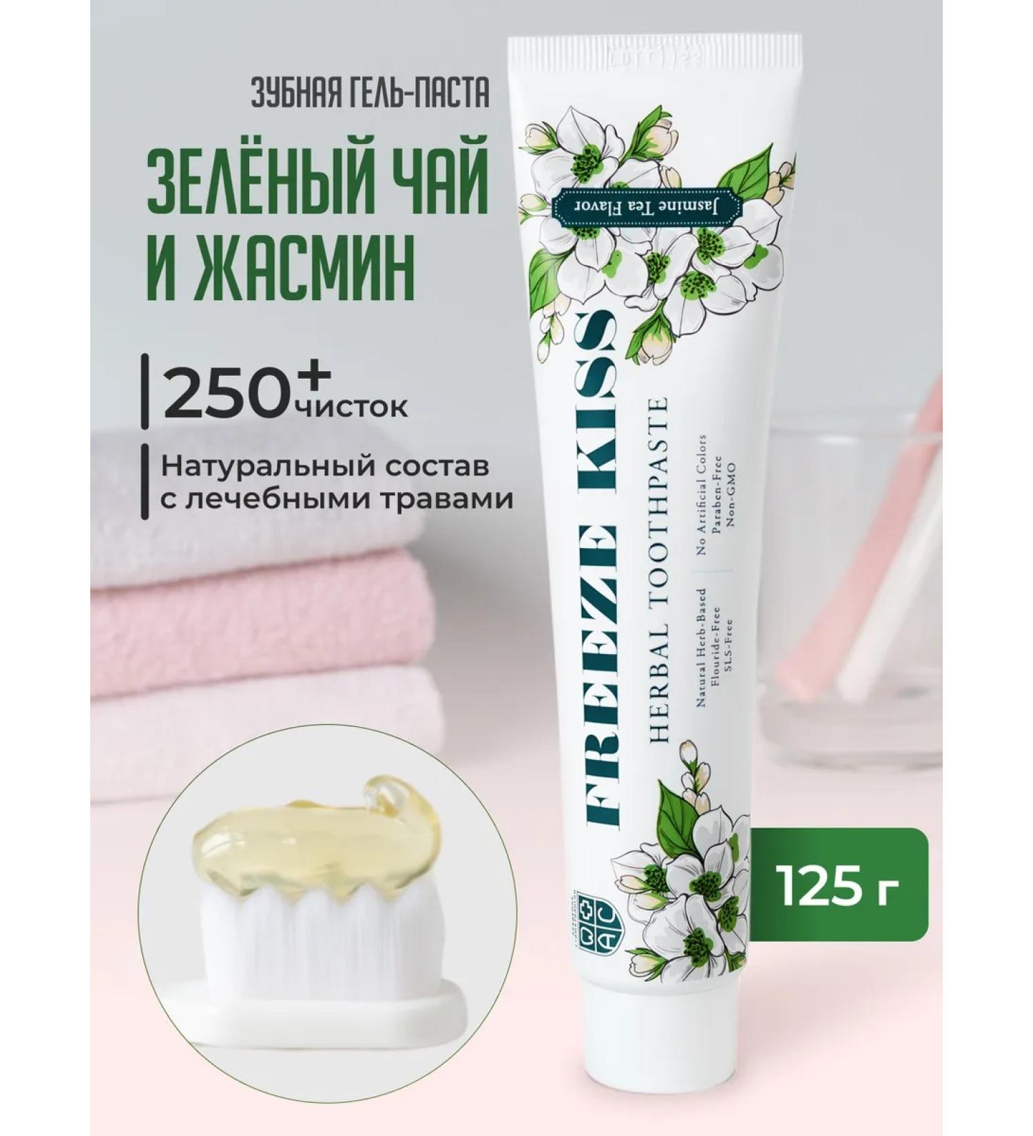 FREEZE KISS Toothpaste-gel without fluorine 125 g - Buy Online on GoSupps.com