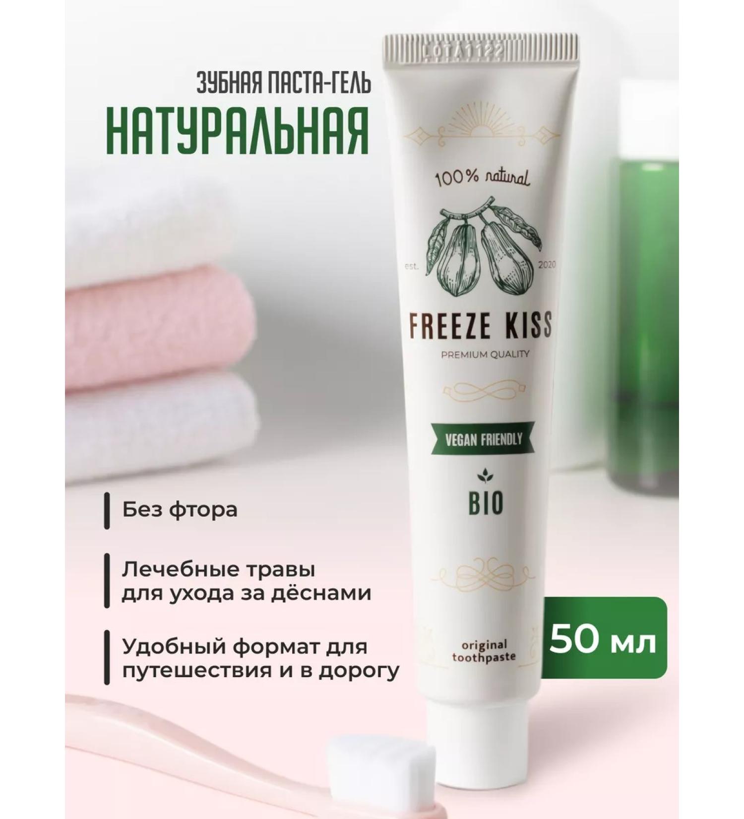 FREEZE KISS Toothpaste-gel for sensitive gums 50 ml - Buy Online on GoSupps.com