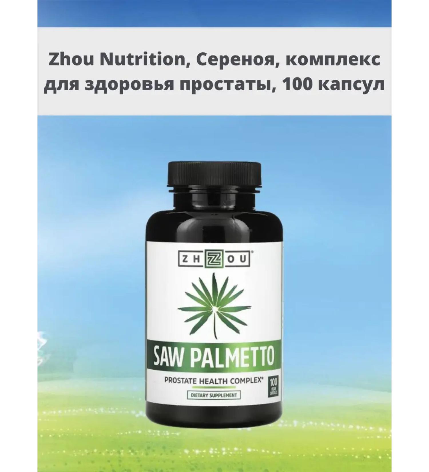 Zhou Nutrition Grand Complex for the health of prostate 100 capsules - Buy Online on GoSupps.com