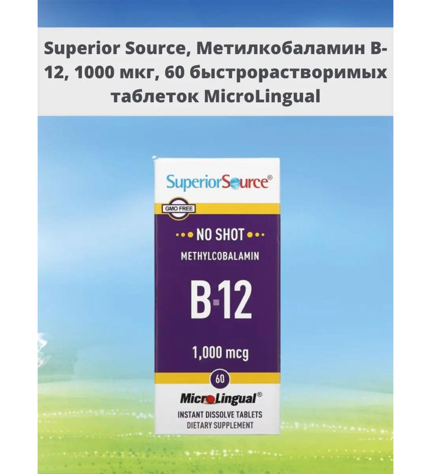 Superior Source Methylcobalamin B-12 1000 g 60 tablets - Buy Online on GoSupps.com