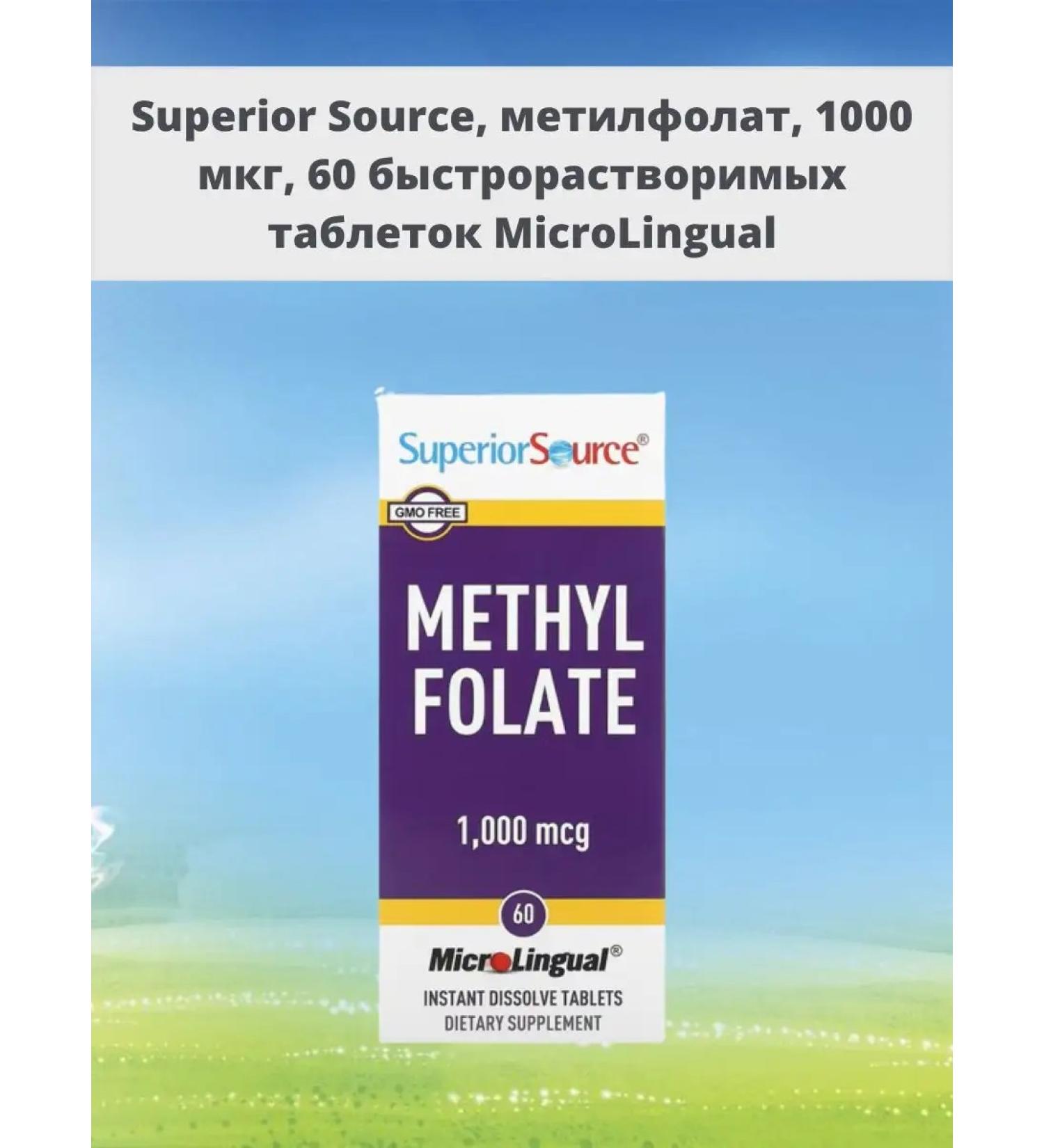 Superior Source methylphulatory 1000 g 60 tablets - Buy Online on GoSupps.com