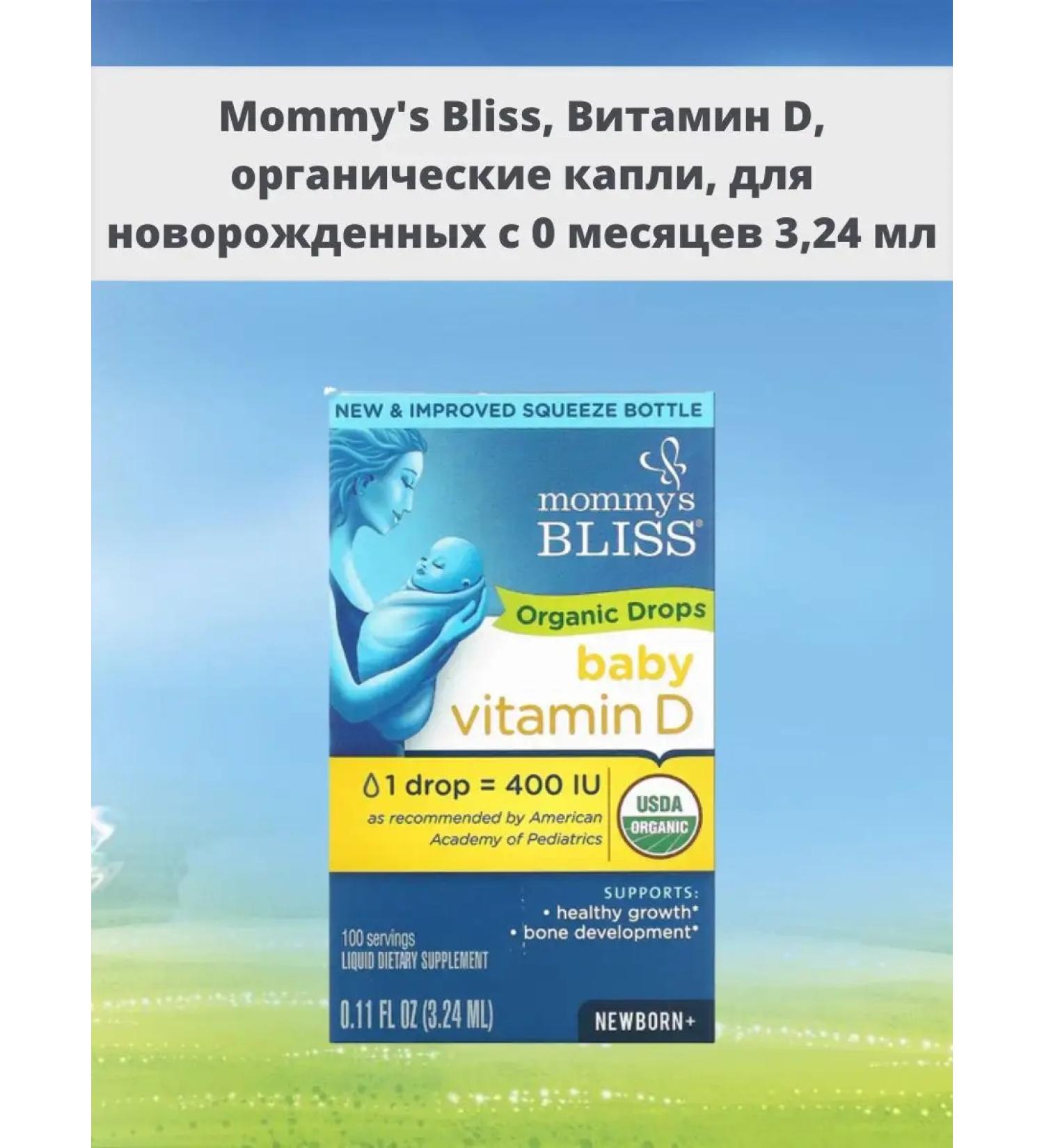 Mommy's Bliss Vitamin D Organic drops from 0 months 3.24 ml - Buy Online on GoSupps.com
