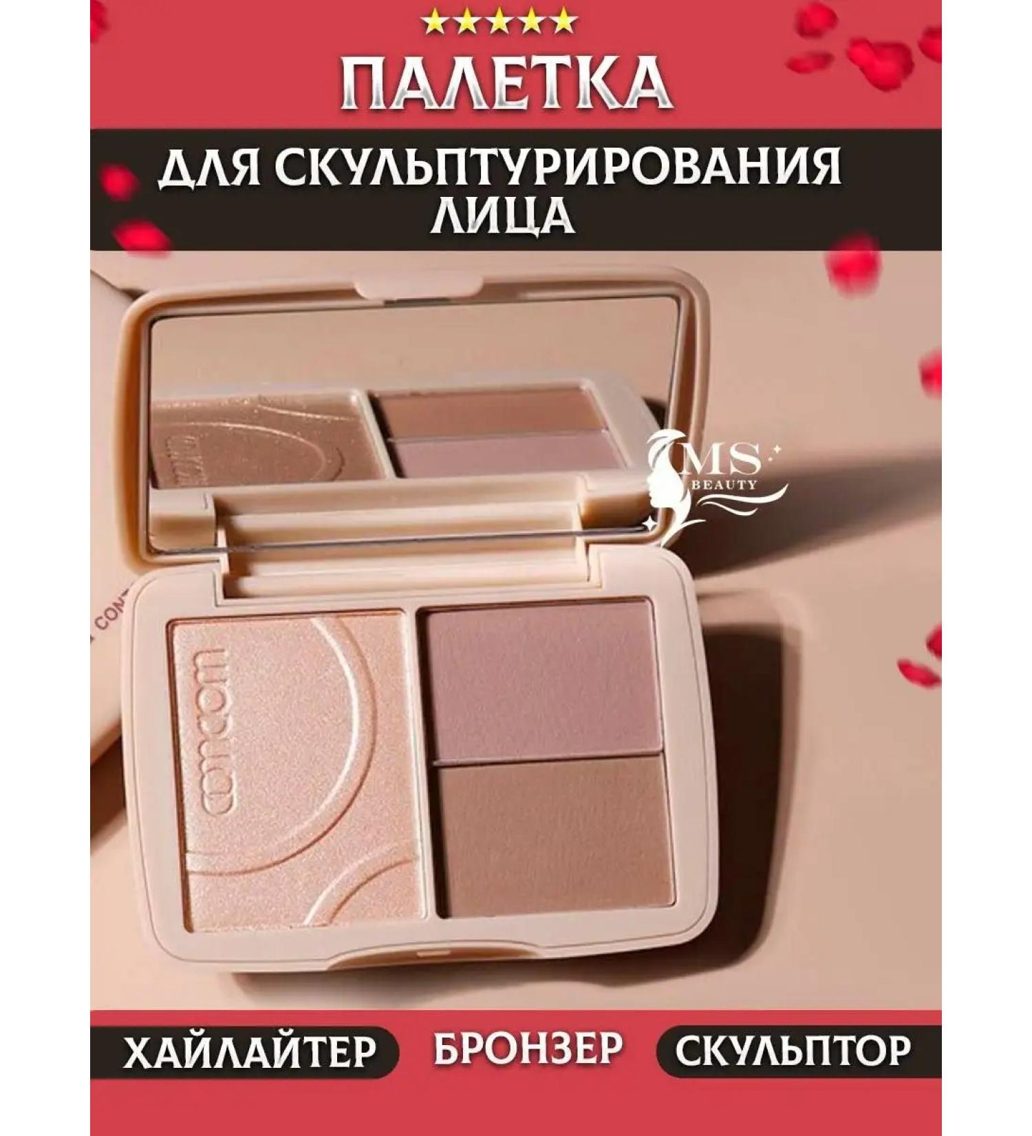 WODWOD Conturbo Palette Sculptor and Highlighter Facial - Buy Online on GoSupps.com