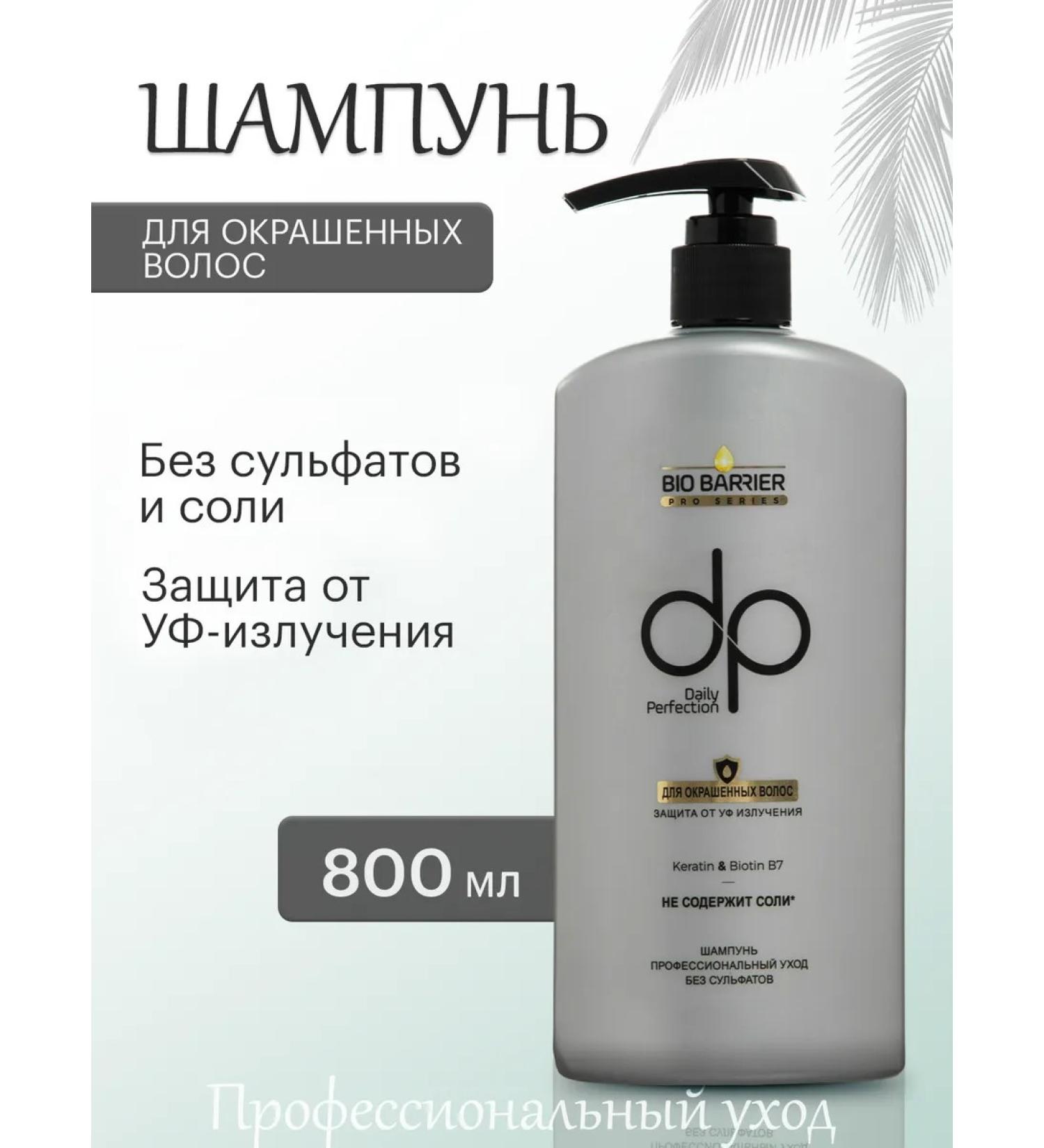 DP Sunflower 800ml shampoo for dyed hair - Buy Online on GoSupps.com