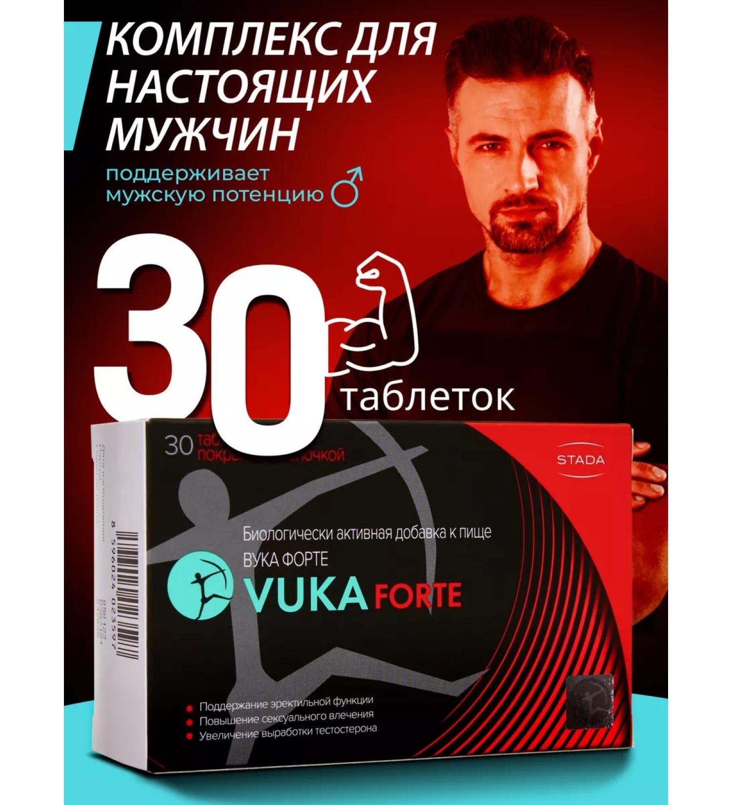 STADA Vuka Forte 1200 mg 30 tablets - Buy Online on GoSupps.com