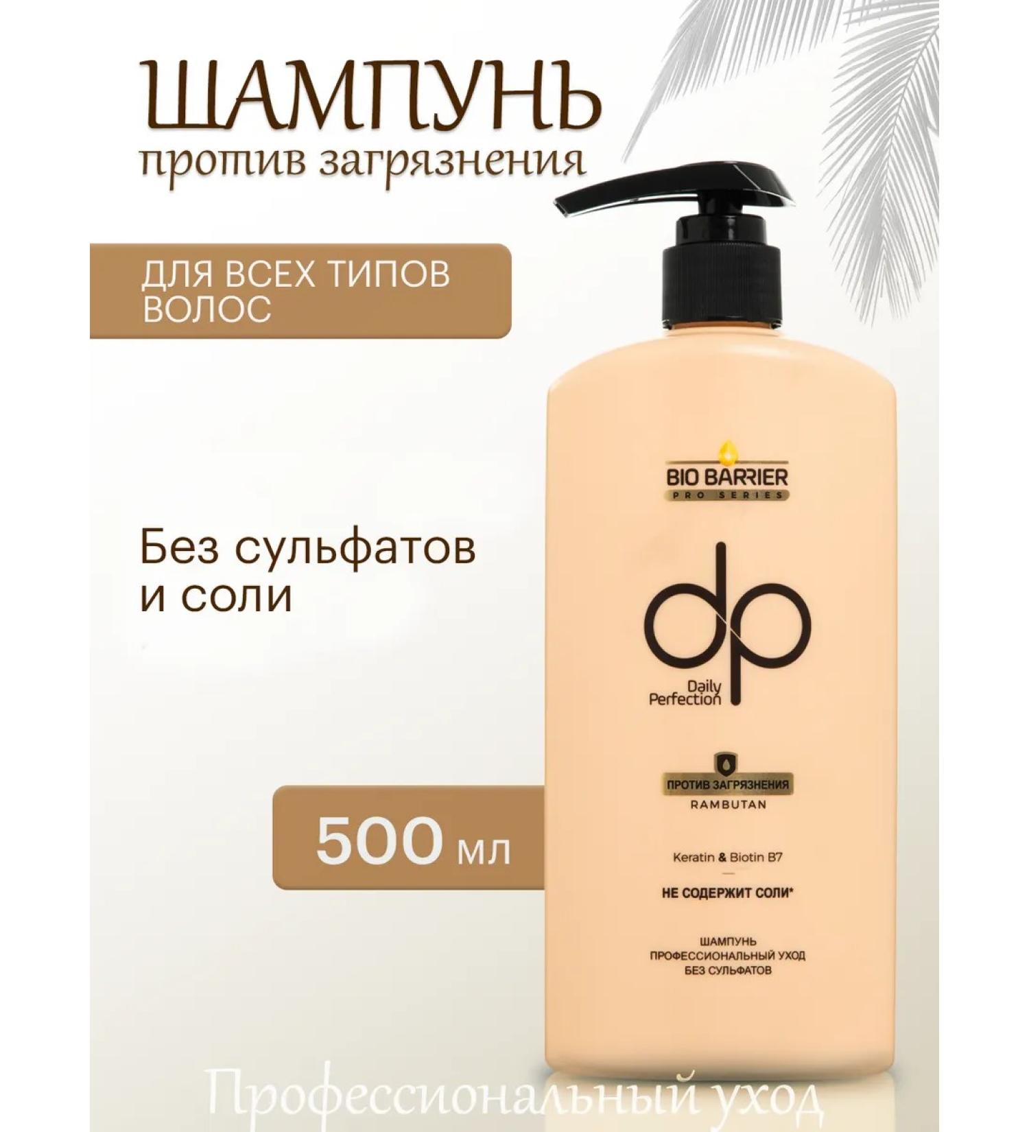 DP Shampoo for hair volume professional unpleasant - Buy Online on GoSupps.com