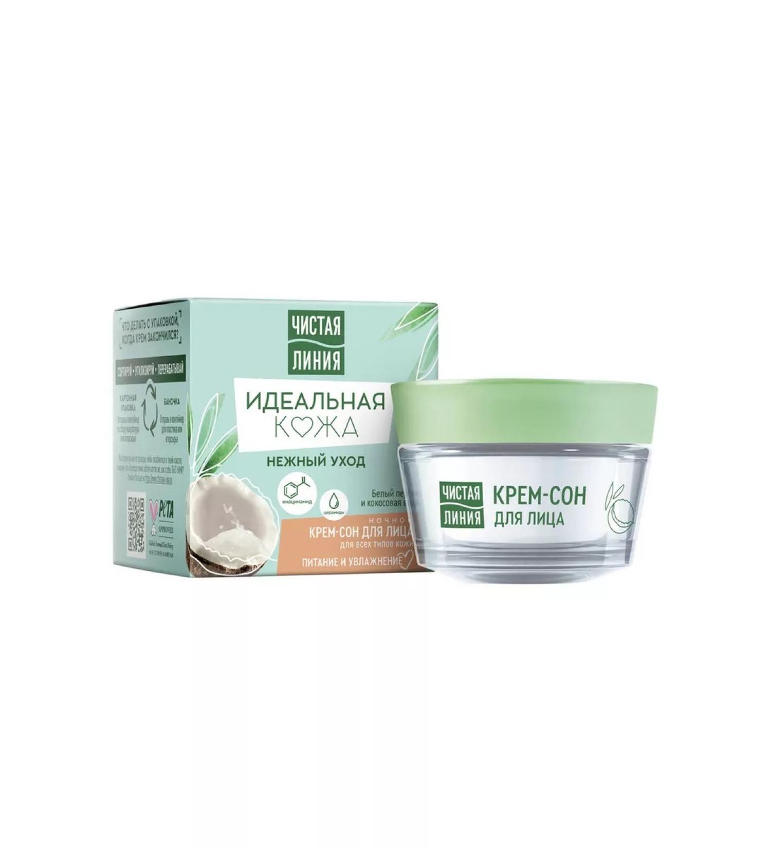 Clean line Night cream-skew perfect face skin white truffle 45ml