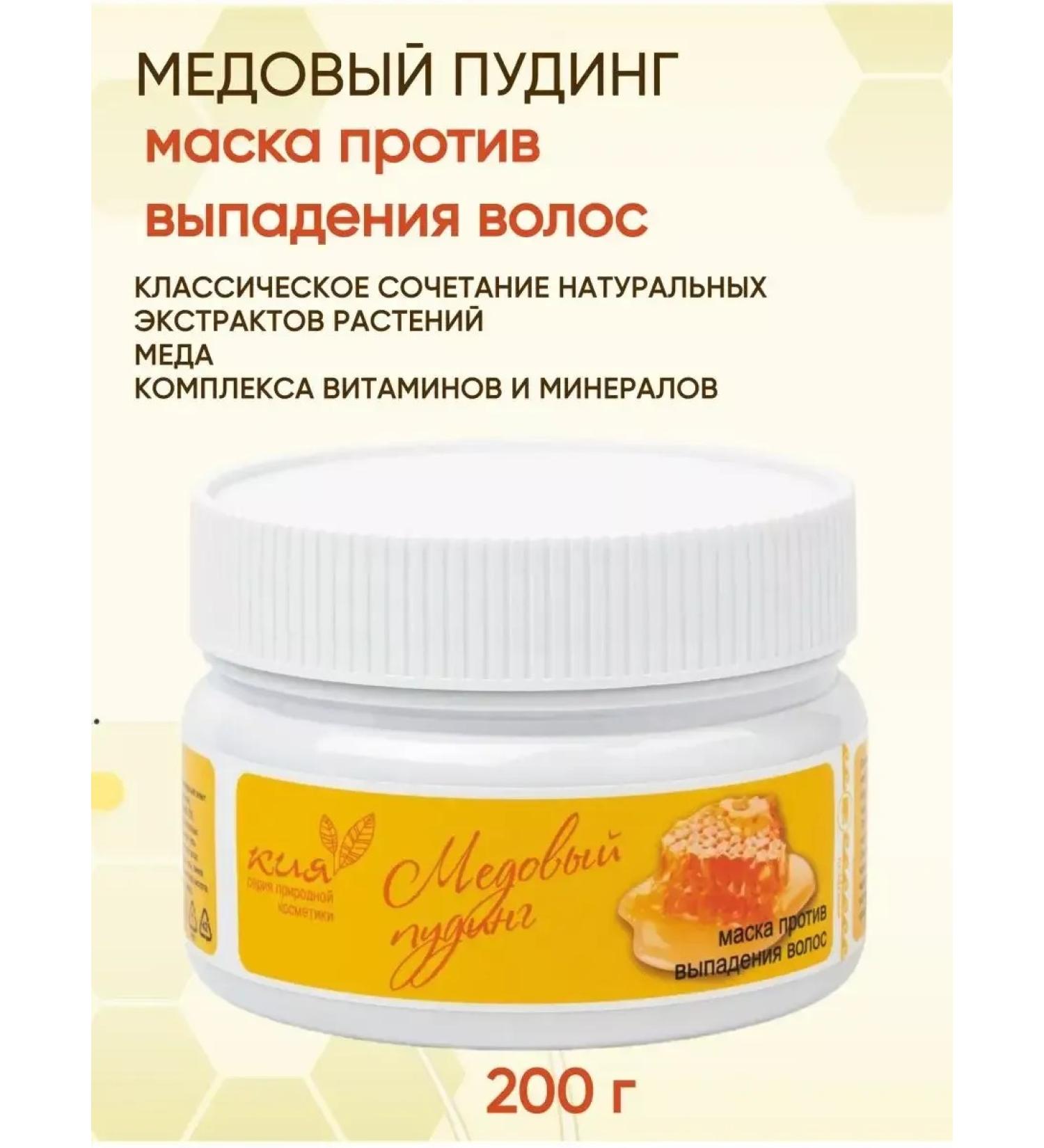 NOV' Mask against hair loss Honey pudding 200 g - Buy Online on GoSupps.com