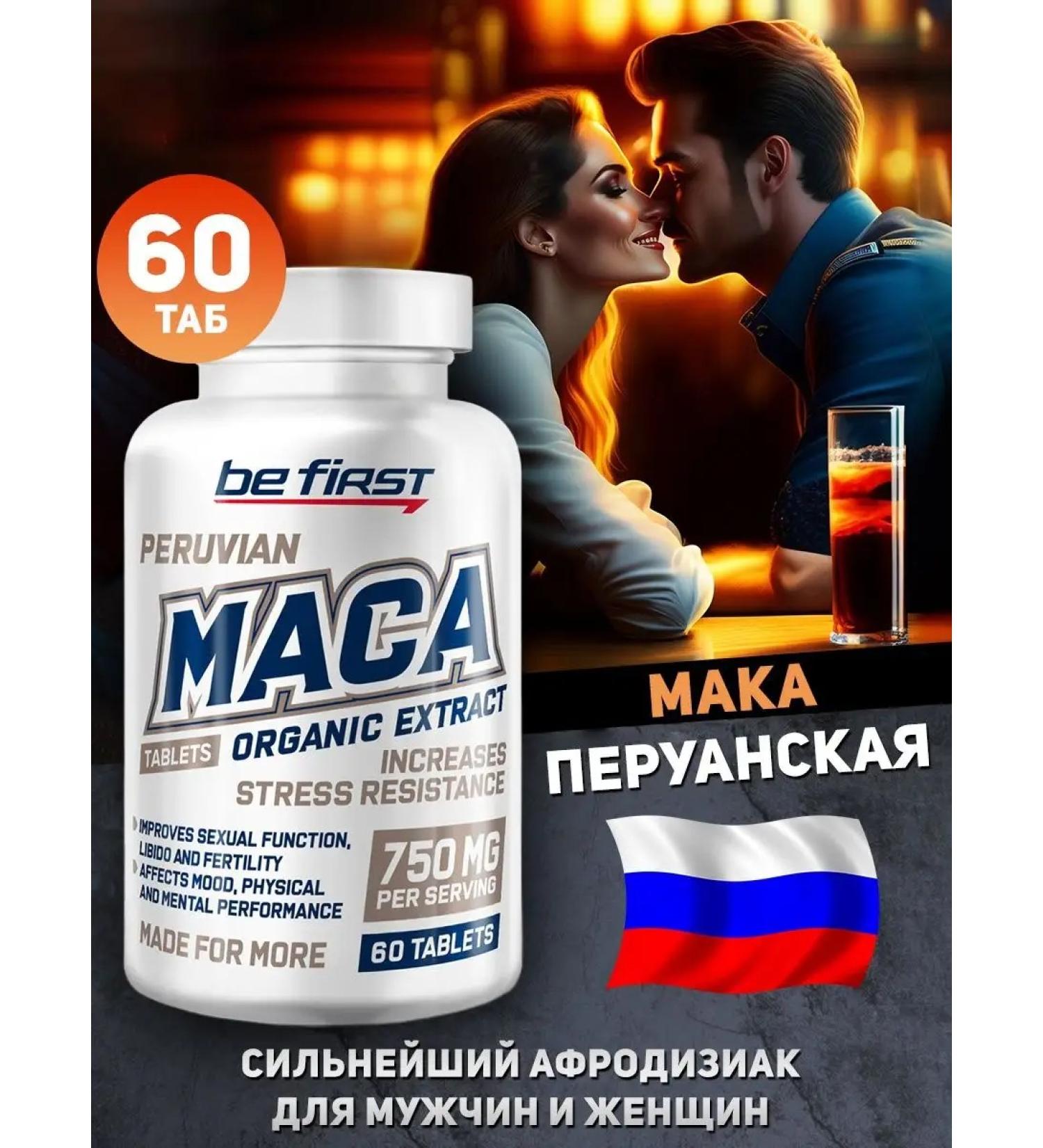 Be First Maca Peruvian Maca Peruvian libido vitamins 60 tab - Buy Online on GoSupps.com