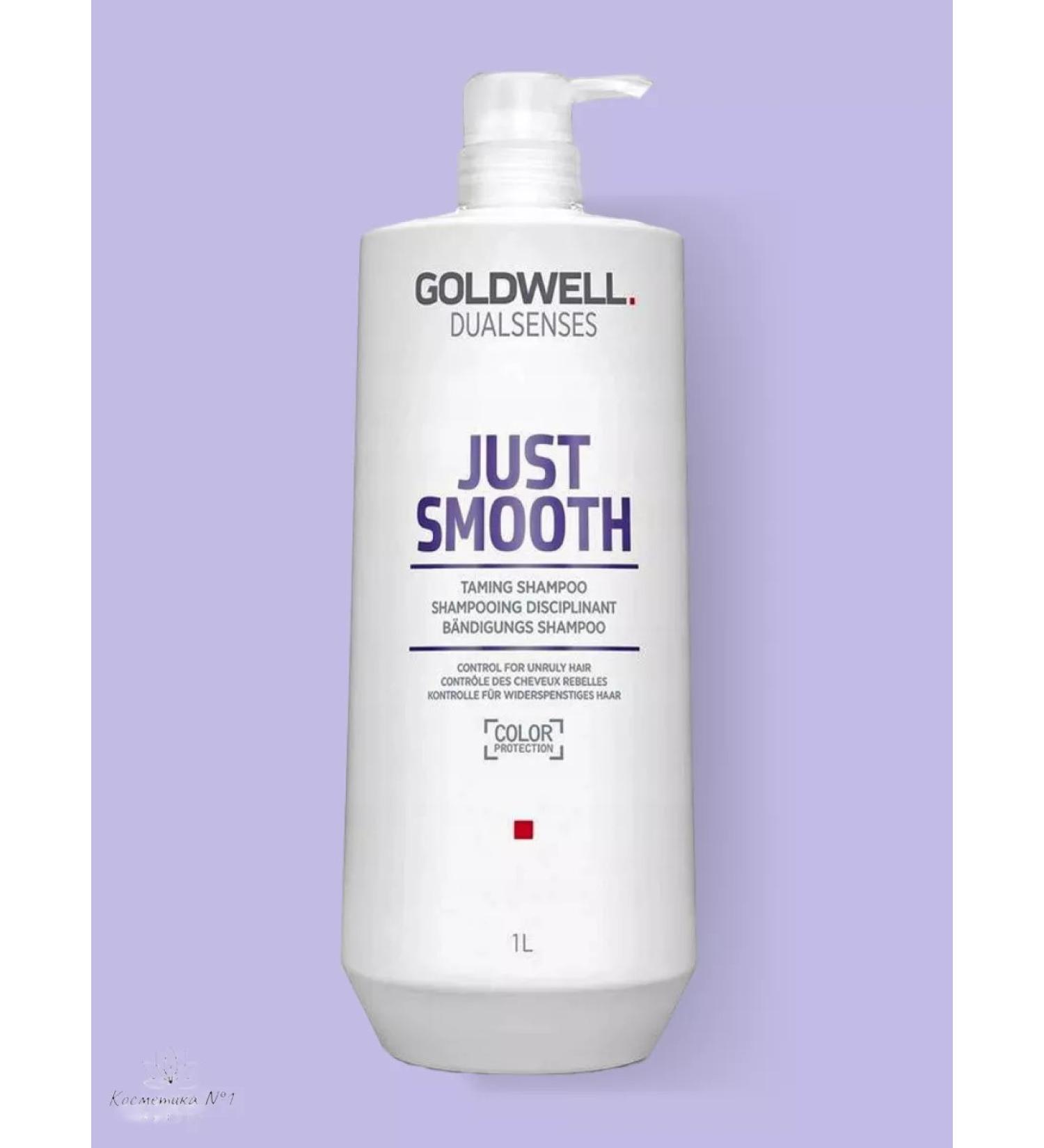 Goldwell Just Smooth Taming shampoo for naughty hair 1000 ml - Buy Online on GoSupps.com