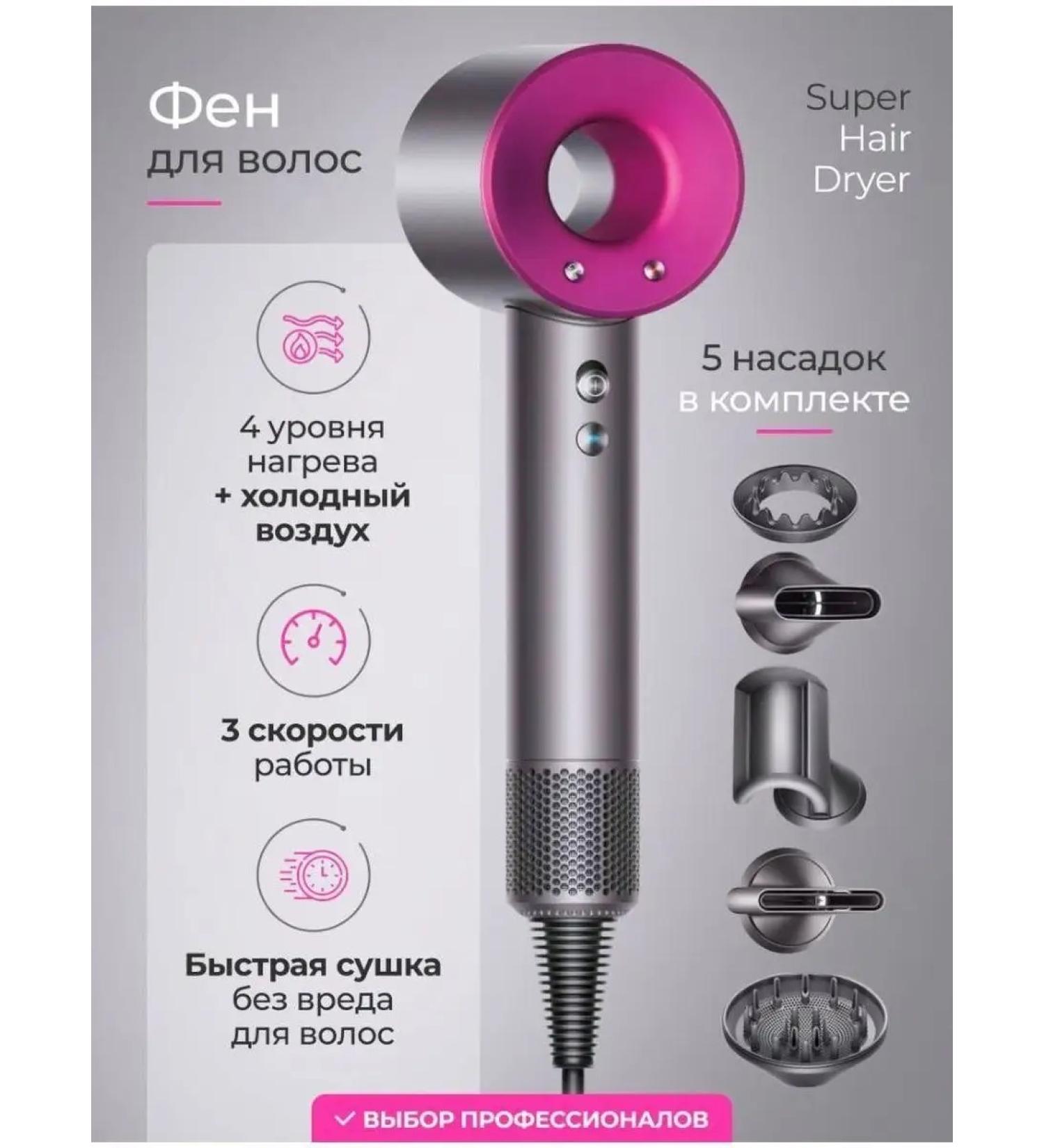 5-in-1 hair dryer - Buy Online on GoSupps.com