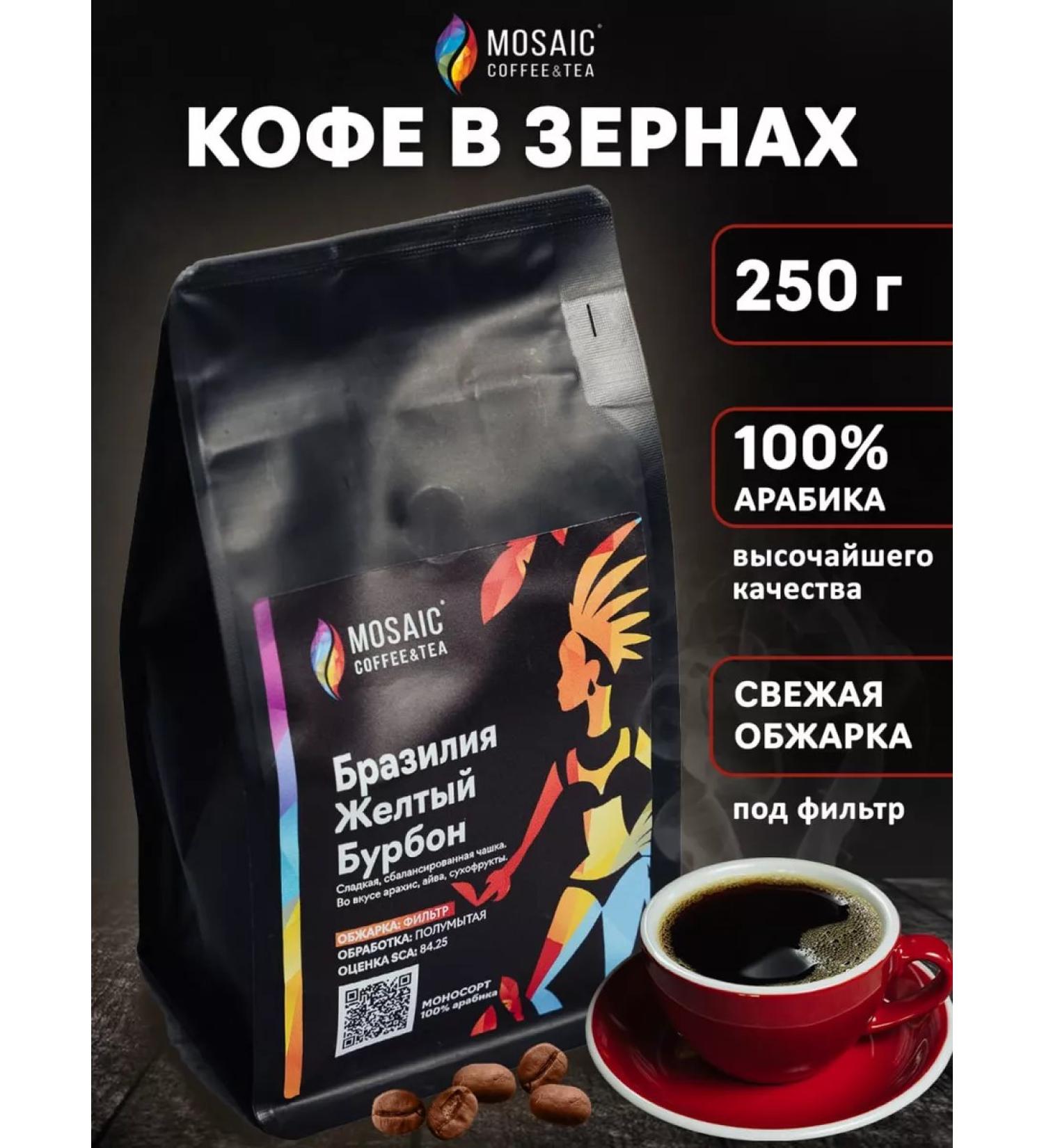 MOSAIC coffee & tea Coffee in Brazil Golody Bourbon 250g - Buy Online on GoSupps.com