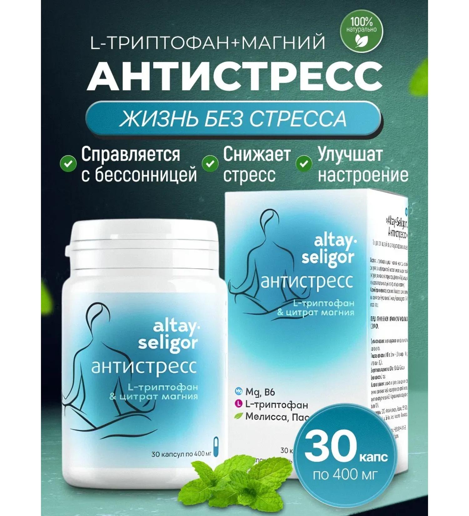 Honey and Jam Antistress with L-tripteophan and magnesium citrate 30 caps - Buy Online on GoSupps.com