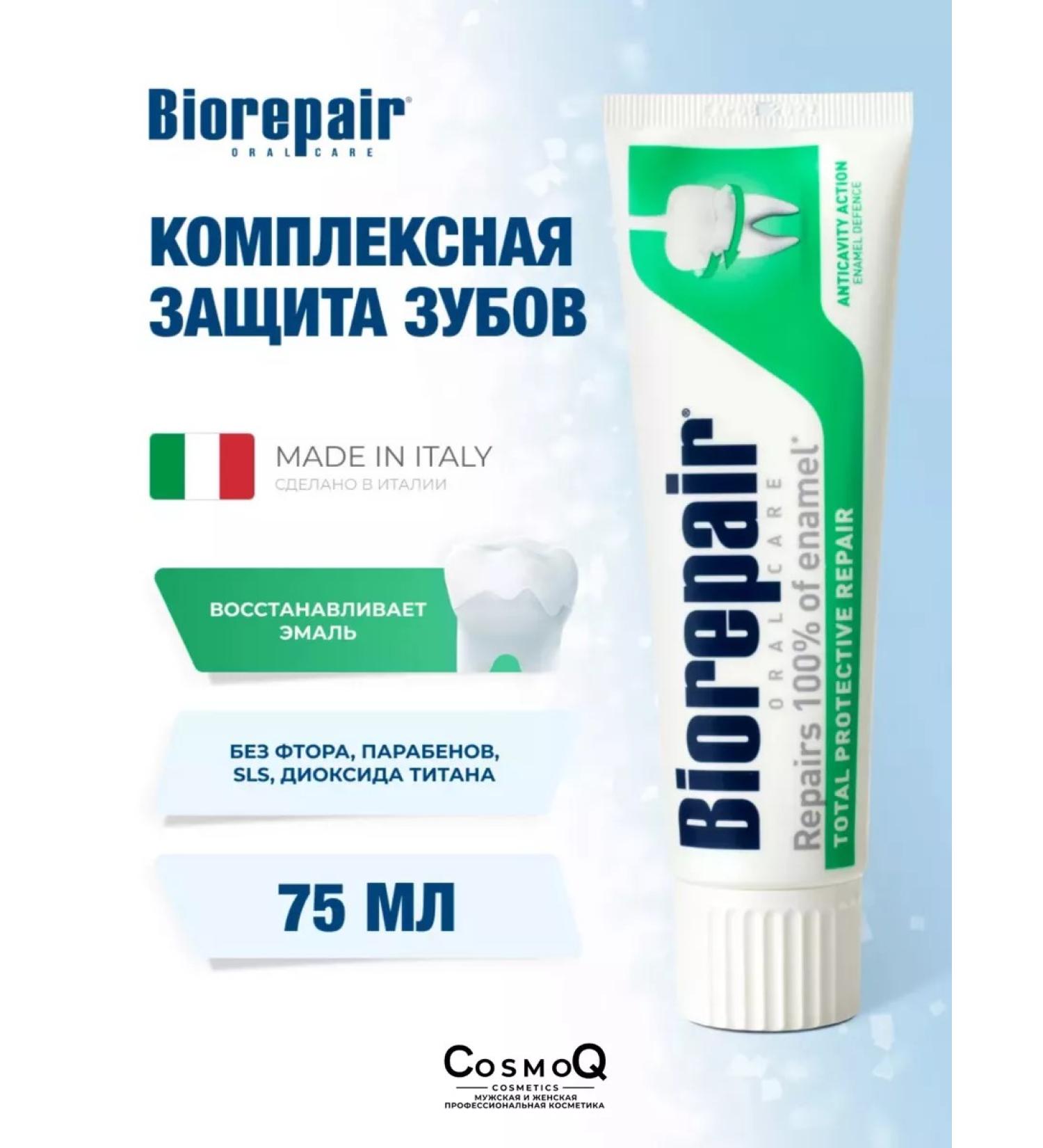 Biorepair Toothpaste Complex protection Protection Repair 75 ml - Buy Online on GoSupps.com