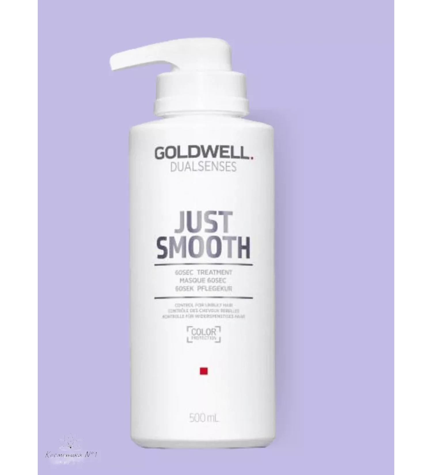 Goldwell Just Smooth Taming Mask for Naughty Hair 500 ml - Buy Online on GoSupps.com