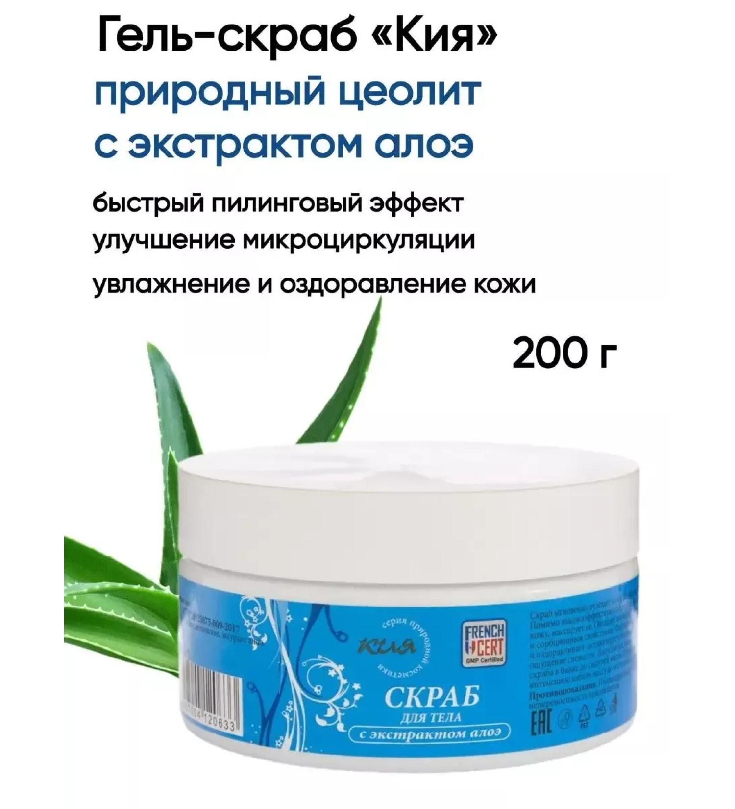 NOV' Gel-scrub kiya with aloe extract for the body - Buy Online on GoSupps.com