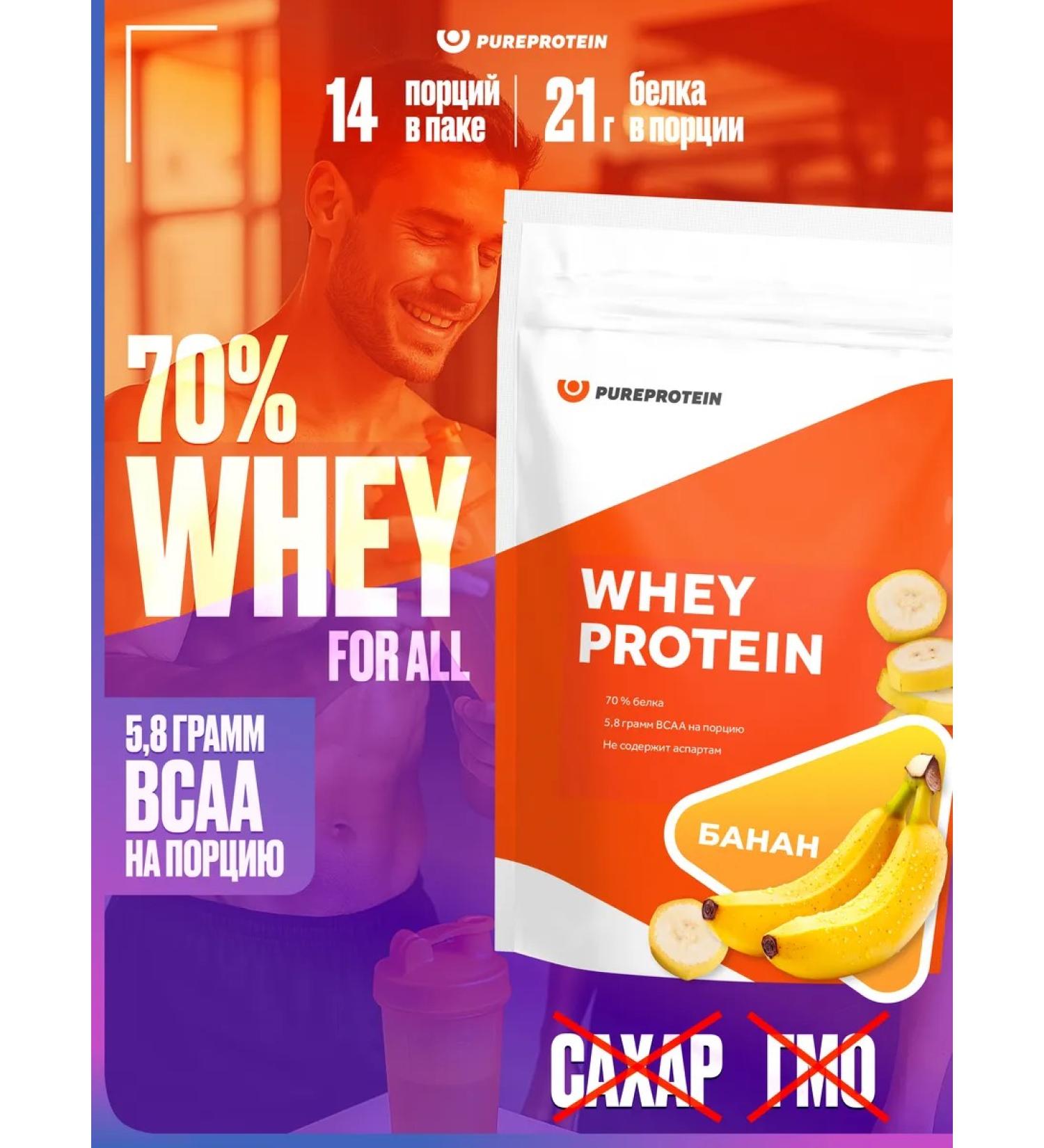 Pureprotein Protein serum banana 420g 14 servings - Buy Online on GoSupps.com