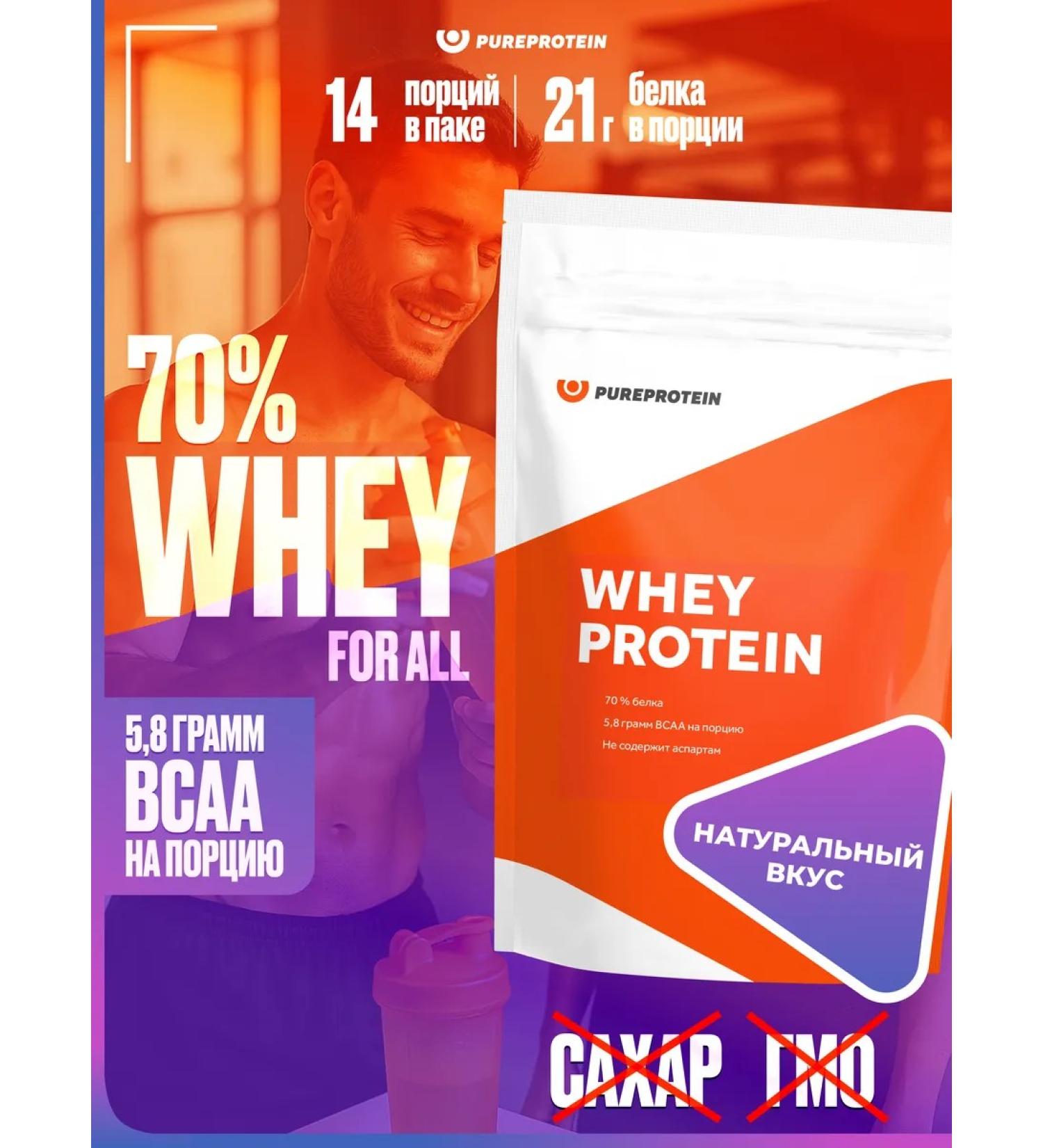Pureprotein Protein serum natural 420g 14 servings - Buy Online on GoSupps.com