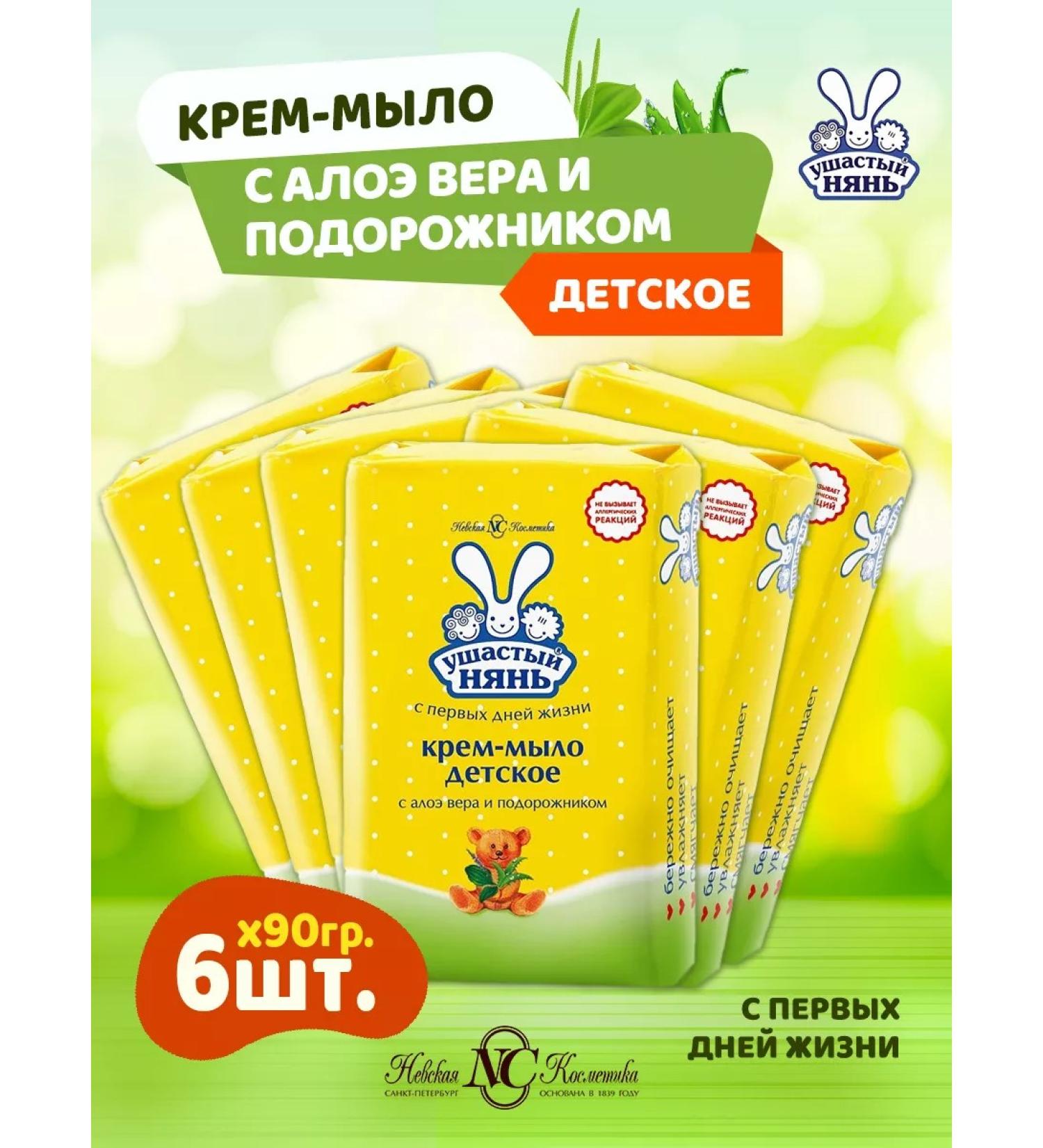 LARGEEARED NANNY Toilet soap for hands children's set 6 pieces - Buy Online on GoSupps.com