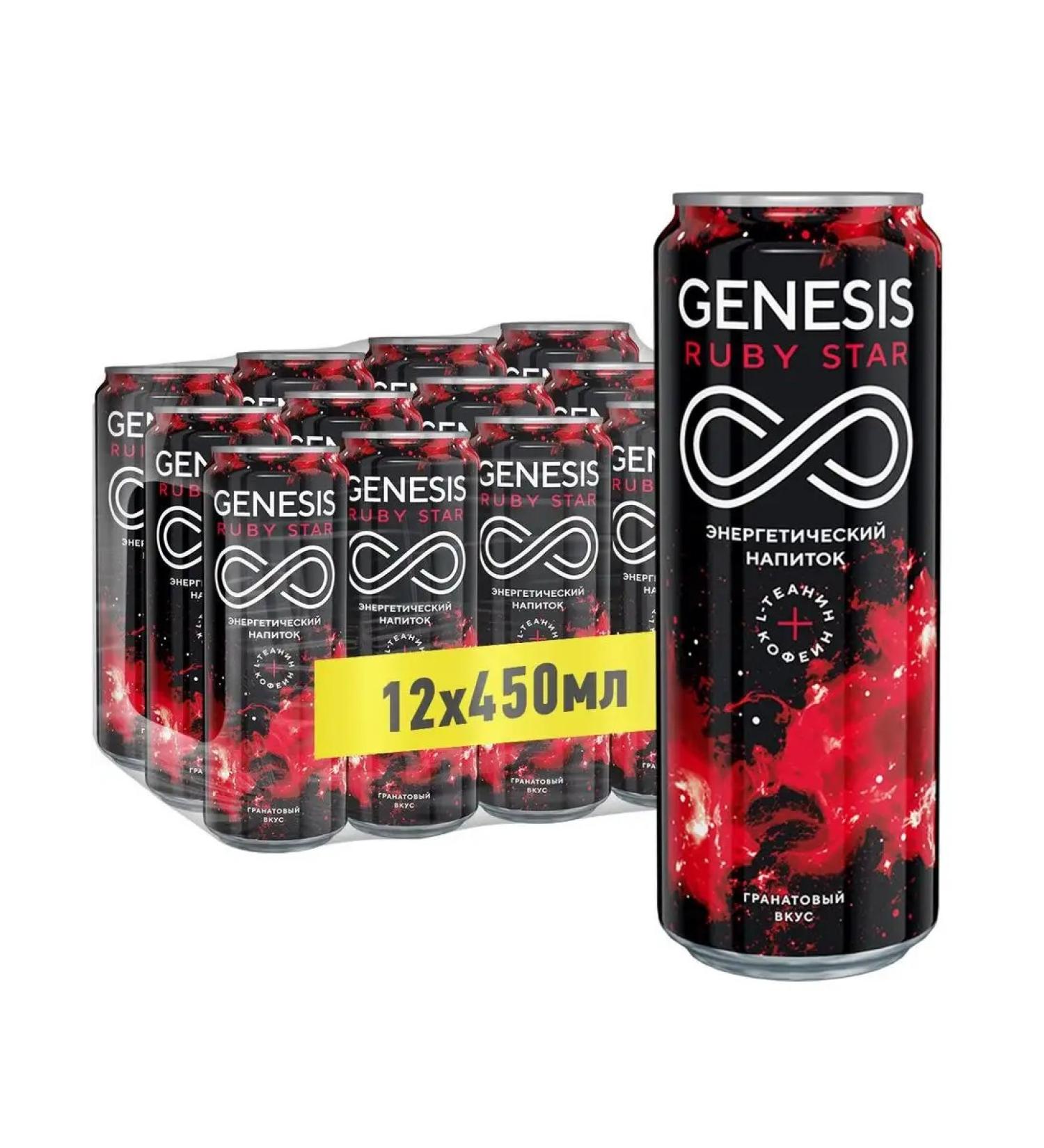 GENESIS Energy Ruby Star 0.45 l x 12 pcs - Buy Online on GoSupps.com