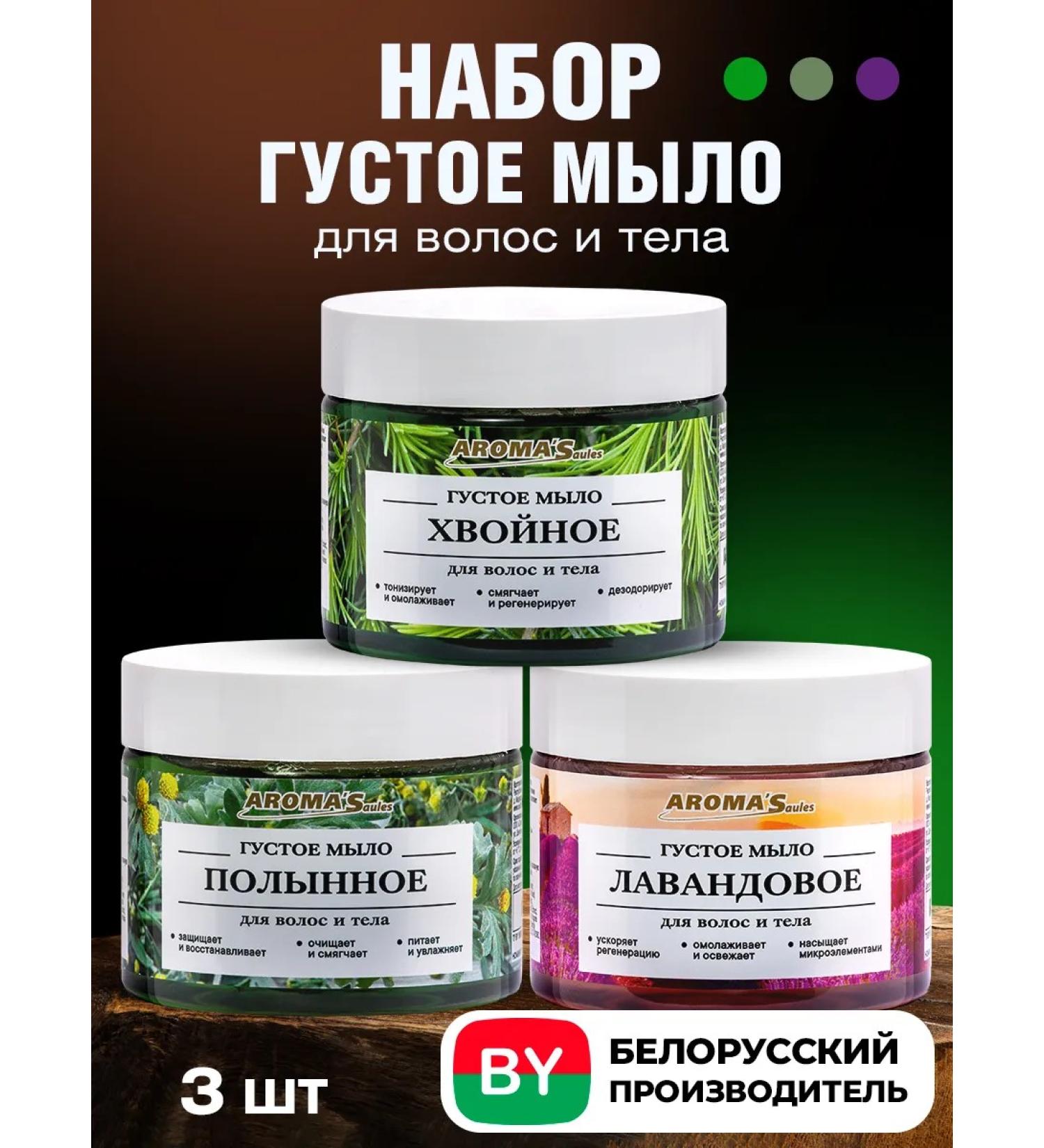 AROMA'Saules Thick hair soap body baths set 2 - Buy Online on GoSupps.com