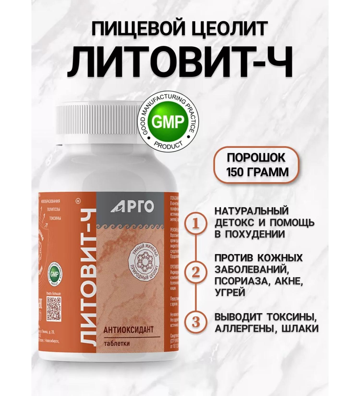 NOV' Lithovite h tablets for oncological diseases - Buy Online on GoSupps.com