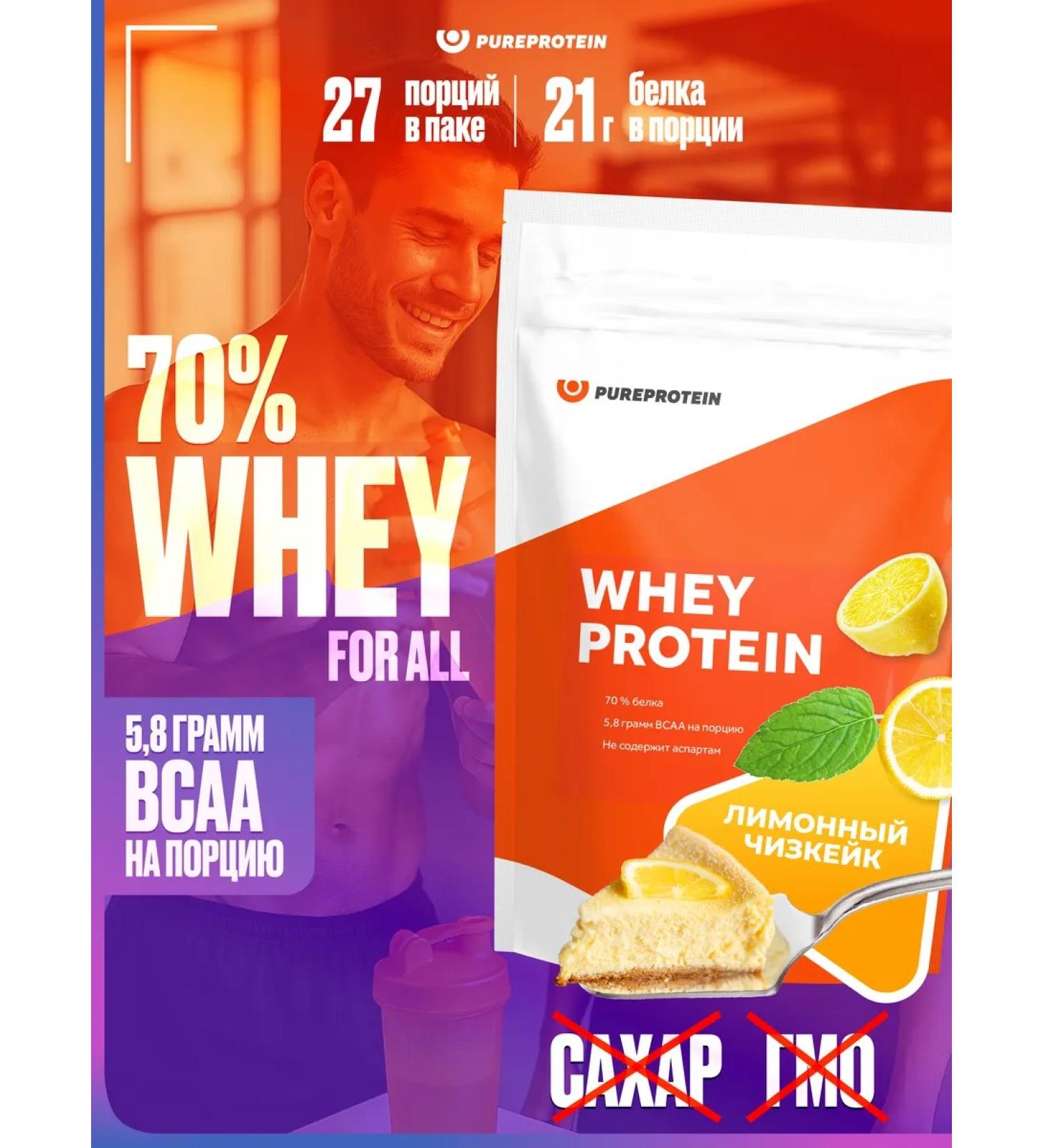 Pureprotein Protein serum lemon cheesecake 810g 27 servings - Buy Online on GoSupps.com