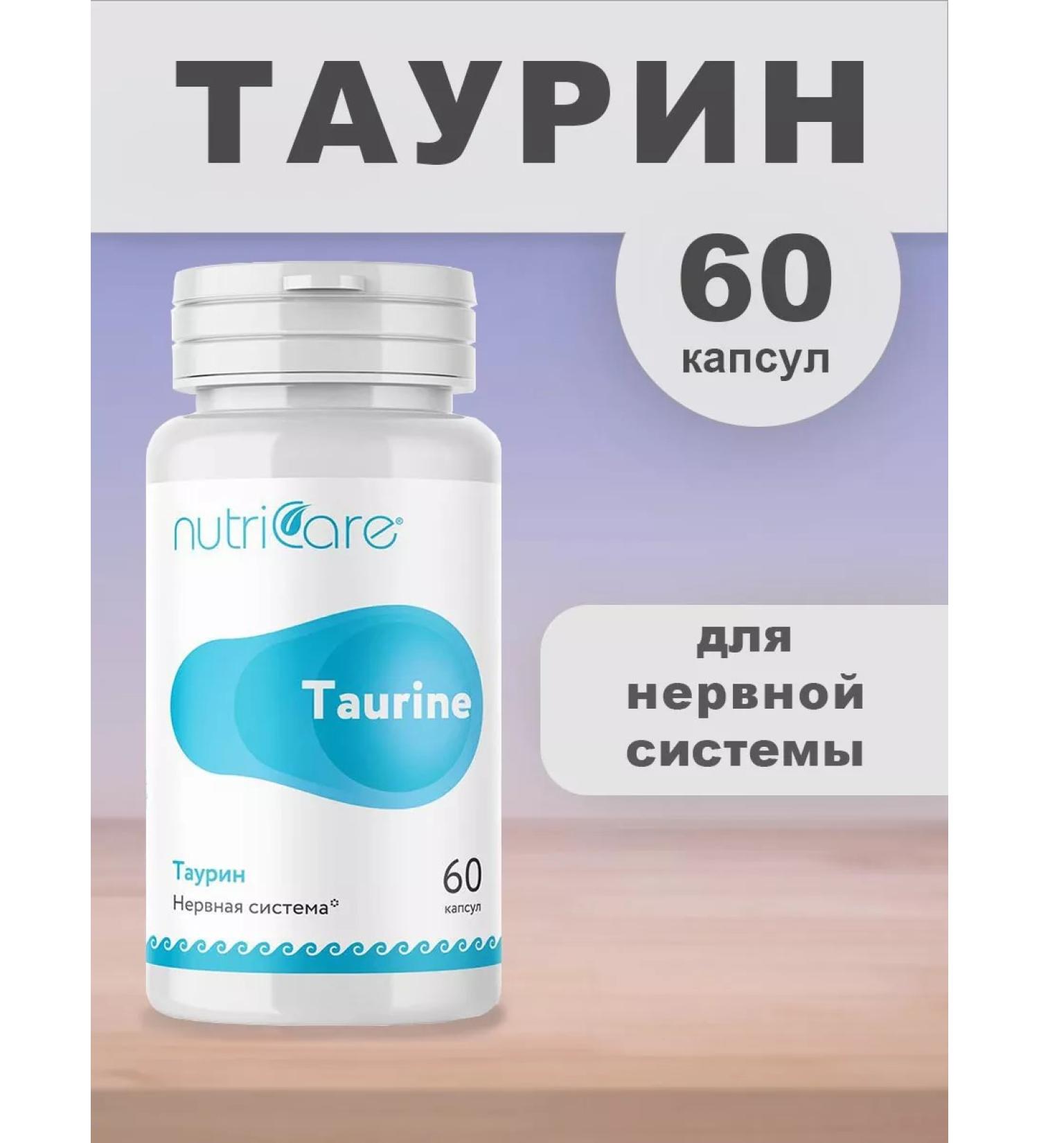 Nutrikeya Taurin 500 mg vitamins for endurance and energy - Buy Online on GoSupps.com