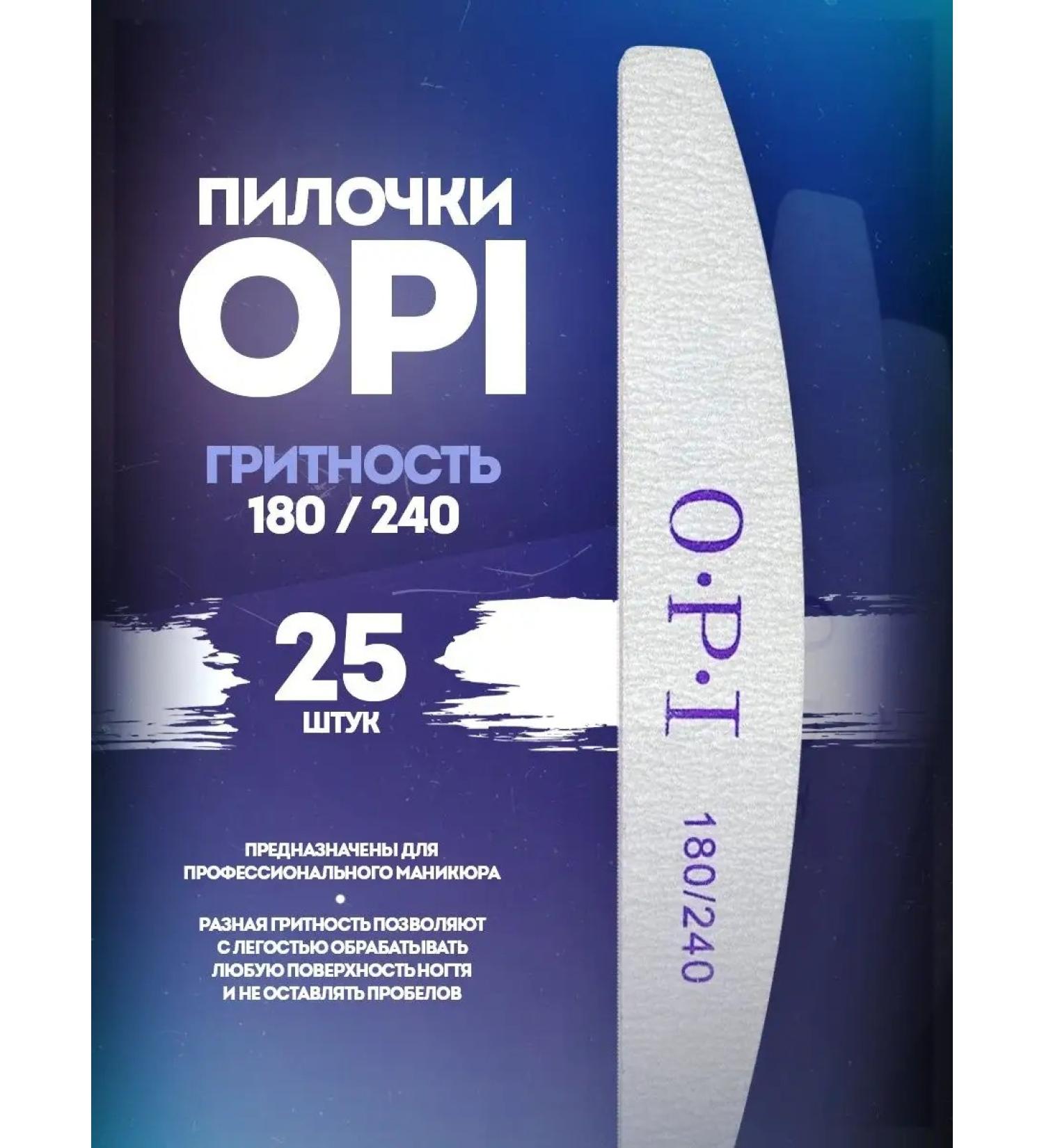 Parpi Opi files for nails and manicure 180 240 - Buy Online on GoSupps.com