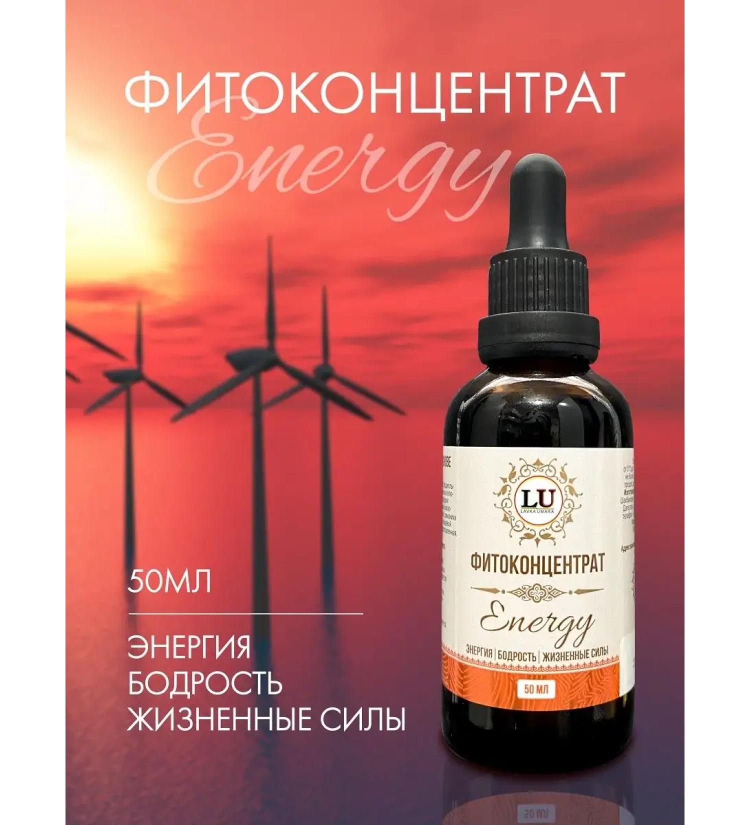 UMARA'S STORE Energetic and adaptogen for energy and vigor - Buy Online on GoSupps.com