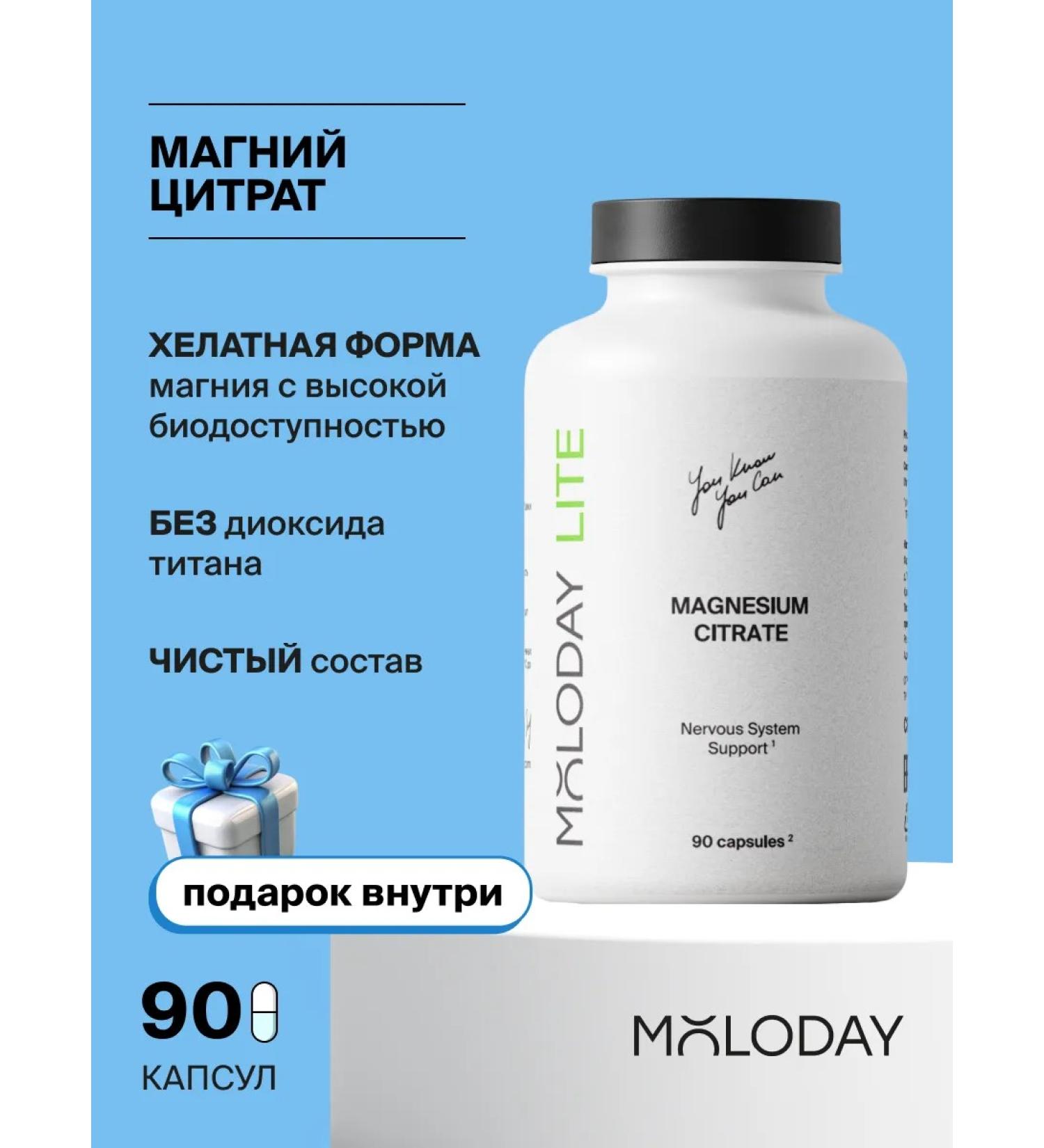 YOUNG PEOPLE Magnesium citrate sedative from stress 90 capsules - Buy Online on GoSupps.com