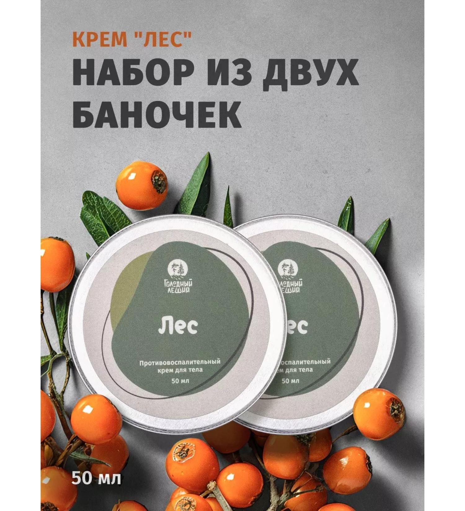 Hungry Leshy Multifunctional cream forest set 2 pcs - Buy Online on GoSupps.com