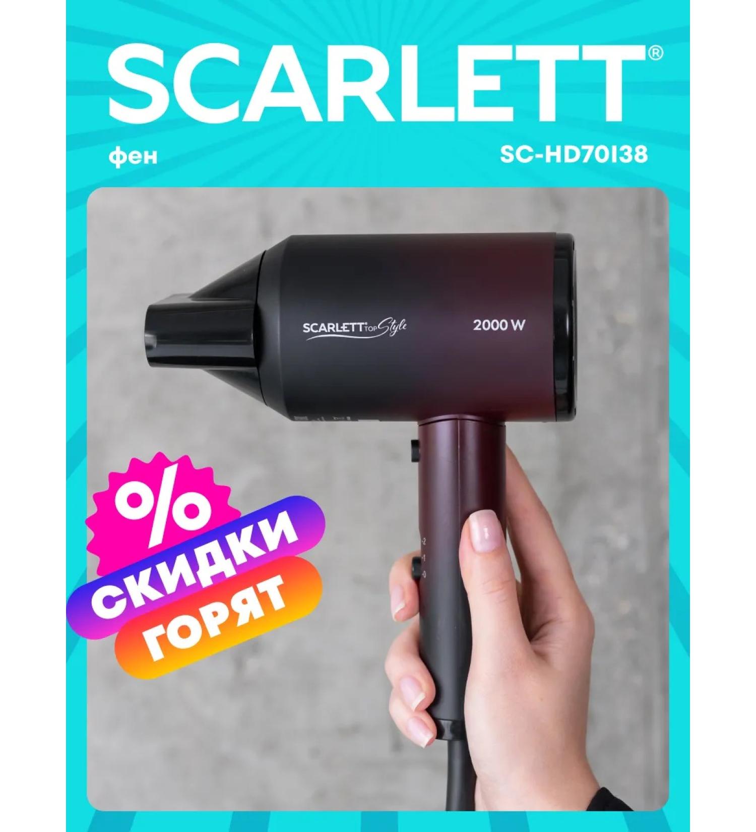 Scarlett Hair hair dryer SC-HD70I38 Power 2000 W - Buy Online on GoSupps.com