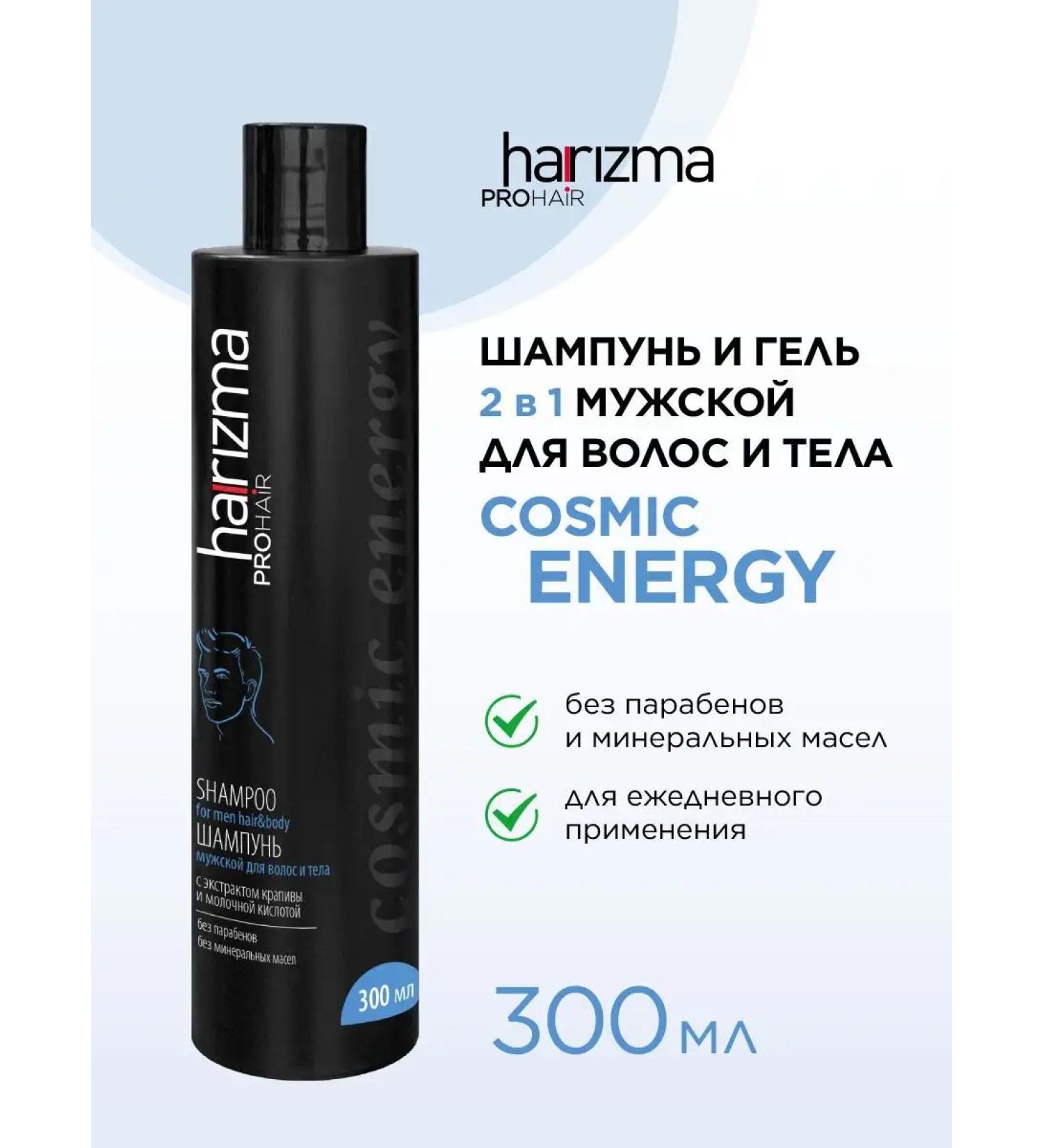charisma prohair Male shampoo for hair and body Cosmic Energy 300 ml - Buy Online on GoSupps.com