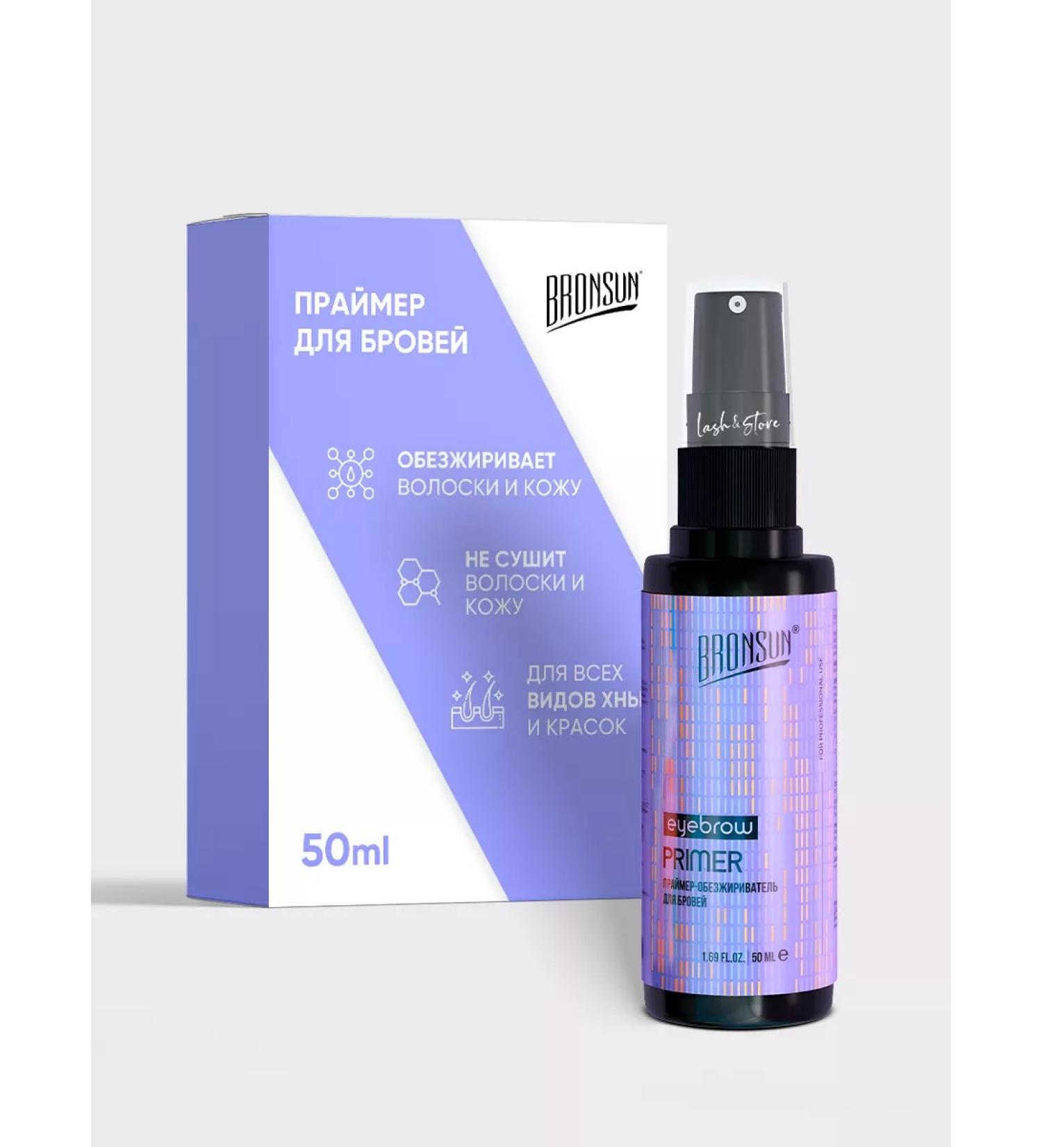 Bronsun Pimer Deeperine Brove 50 ml - Buy Online on GoSupps.com