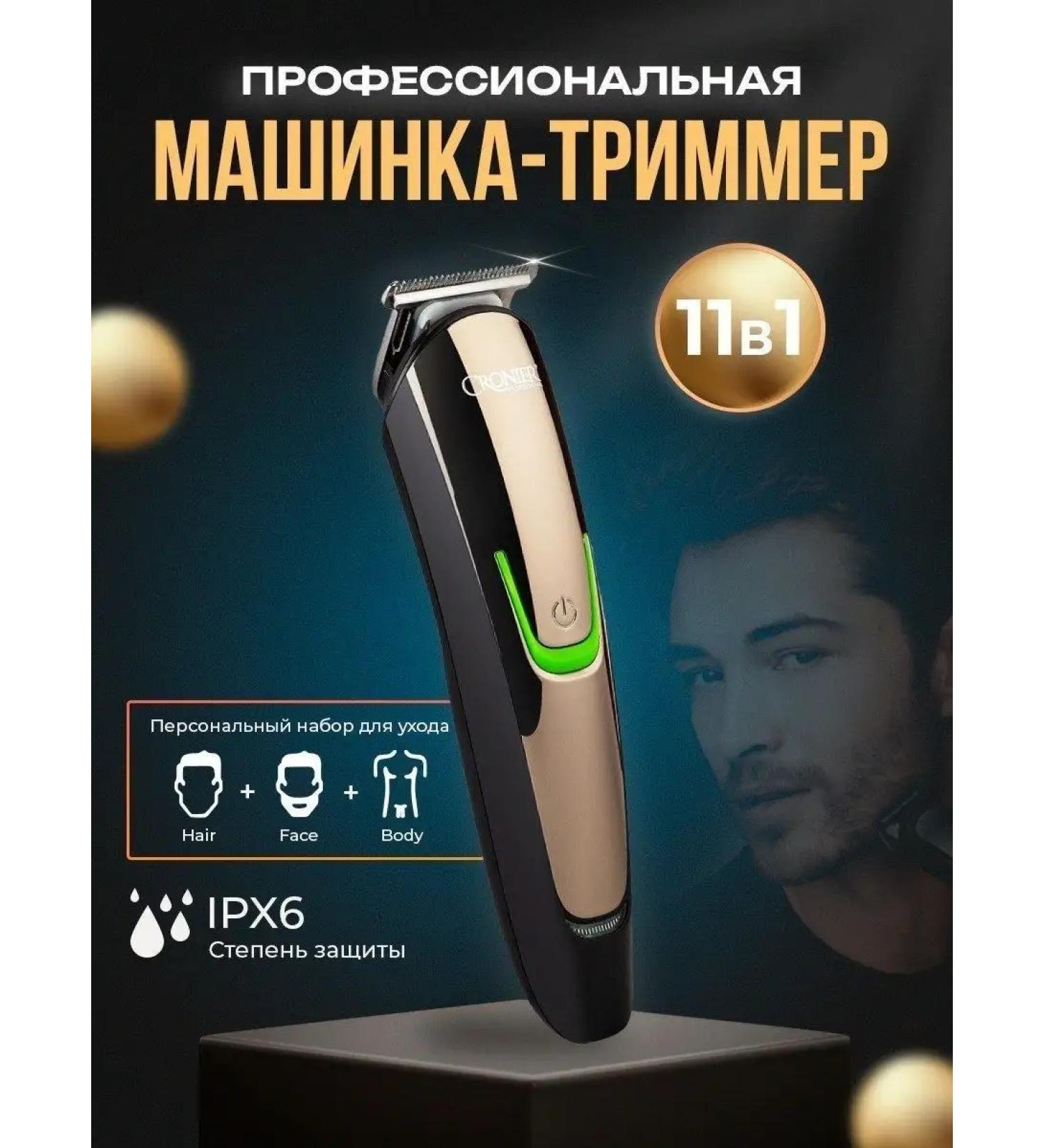 AgentLi Trimmer for a beard and mustache machine for haircuts 11 in 1 - Buy Online on GoSupps.com