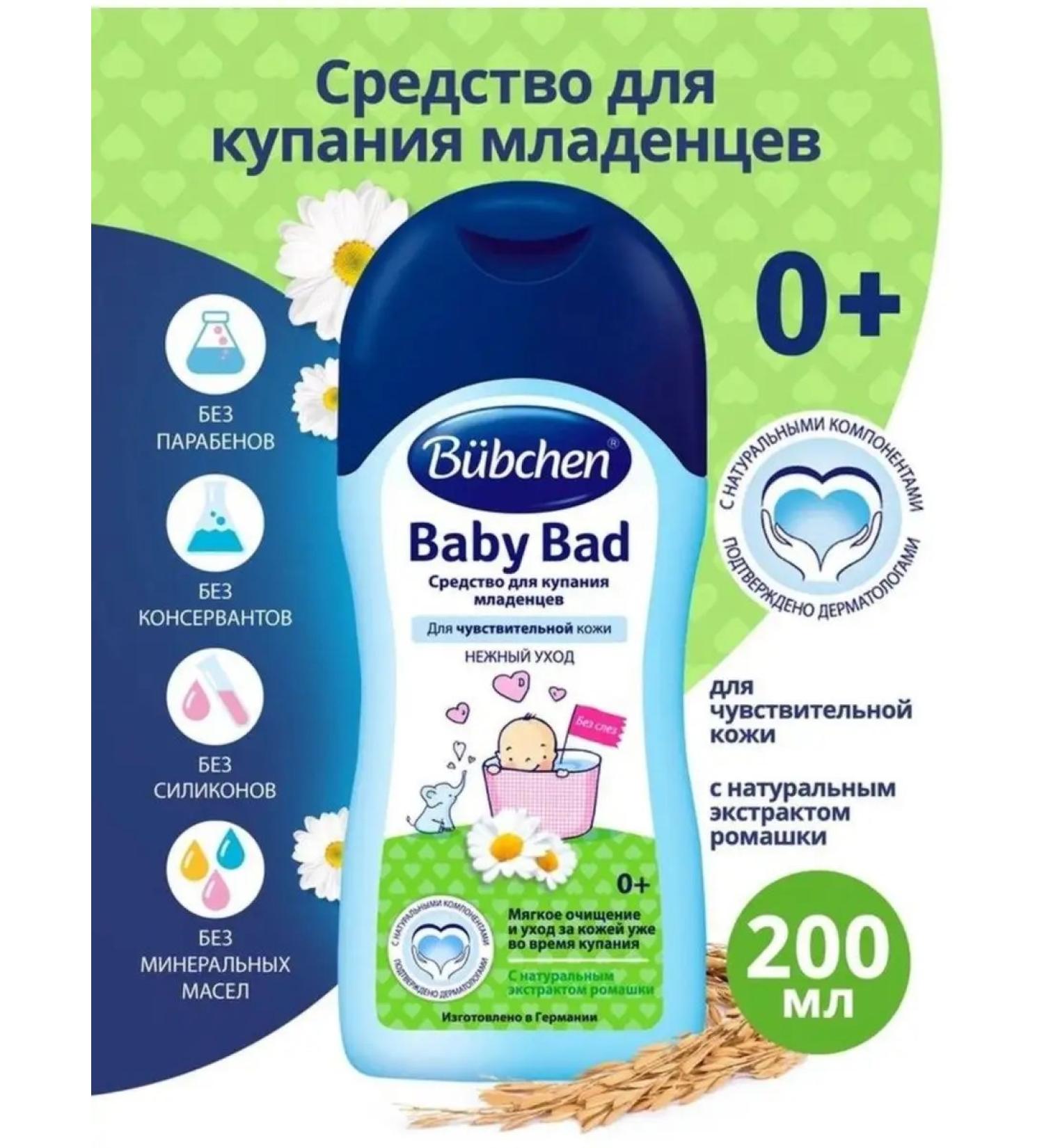 Bubchen Children's gel swimming tool for newborns 200ml - Buy Online on GoSupps.com