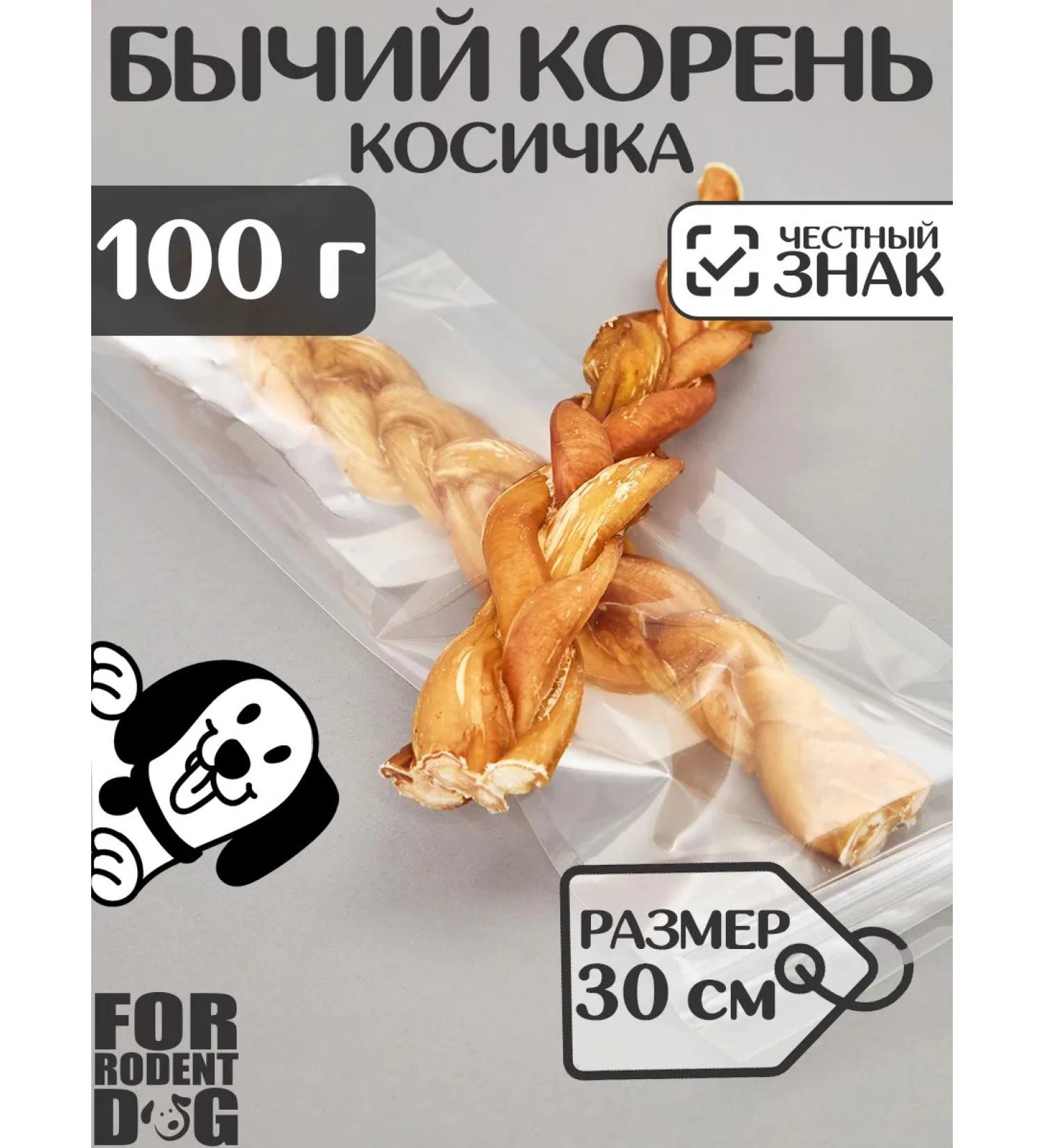 FOR RODENT DOG Dog treats bull -calf root 30 cm 100 g - Buy Online on GoSupps.com