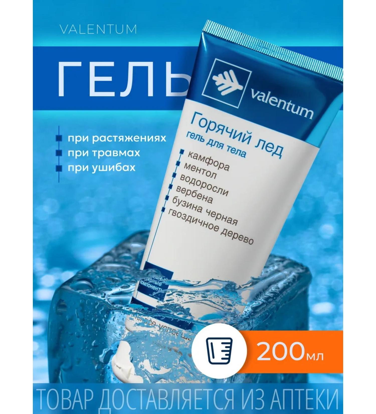 VALENTUM Hot ice body gel 200 ml - Buy Online on GoSupps.com