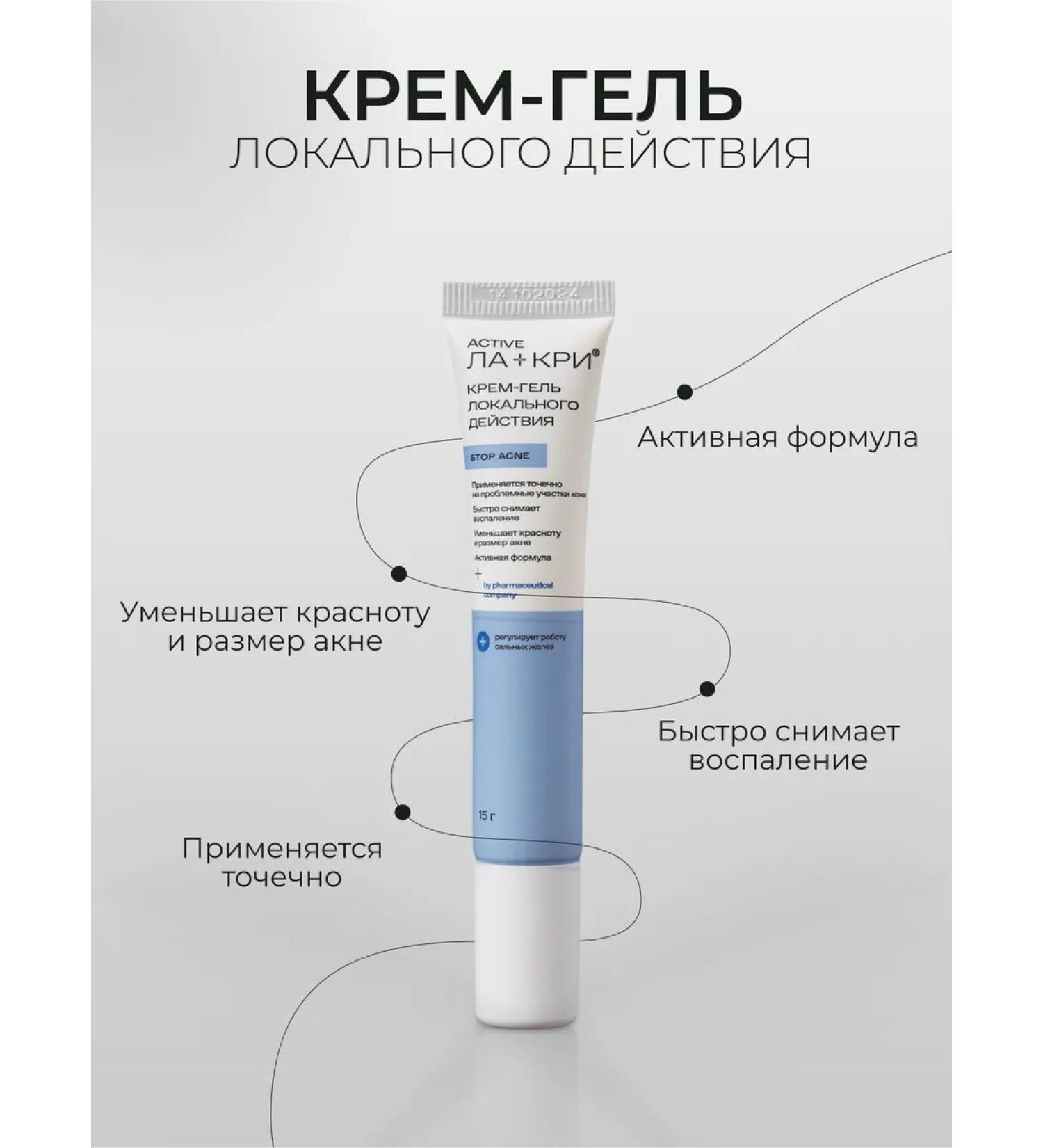 La-Cree Acne cream of acne 15 g - Buy Online on GoSupps.com