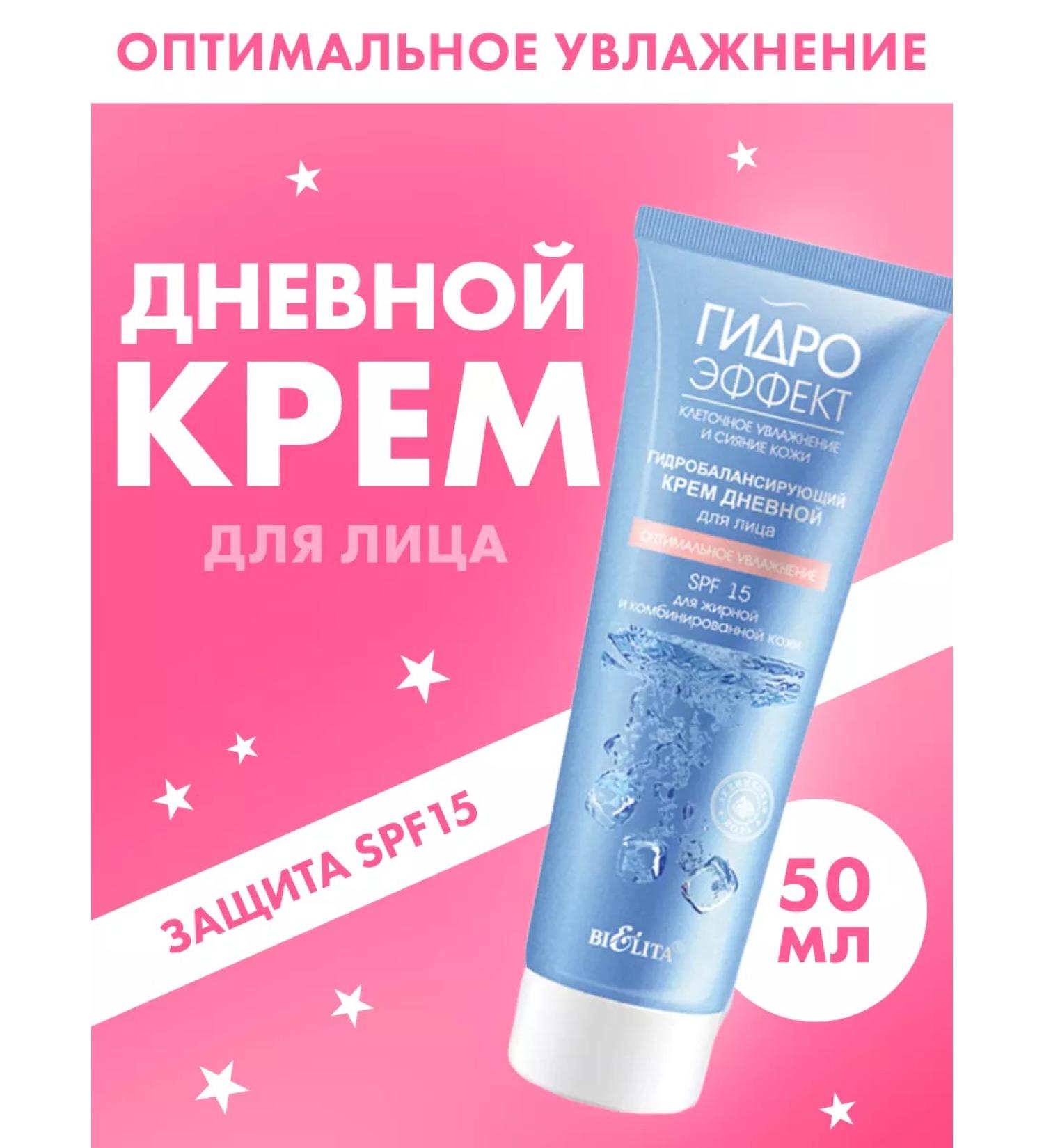 BELITA Facial cream moisturizer SPF15 50 ml - Buy Online on GoSupps.com