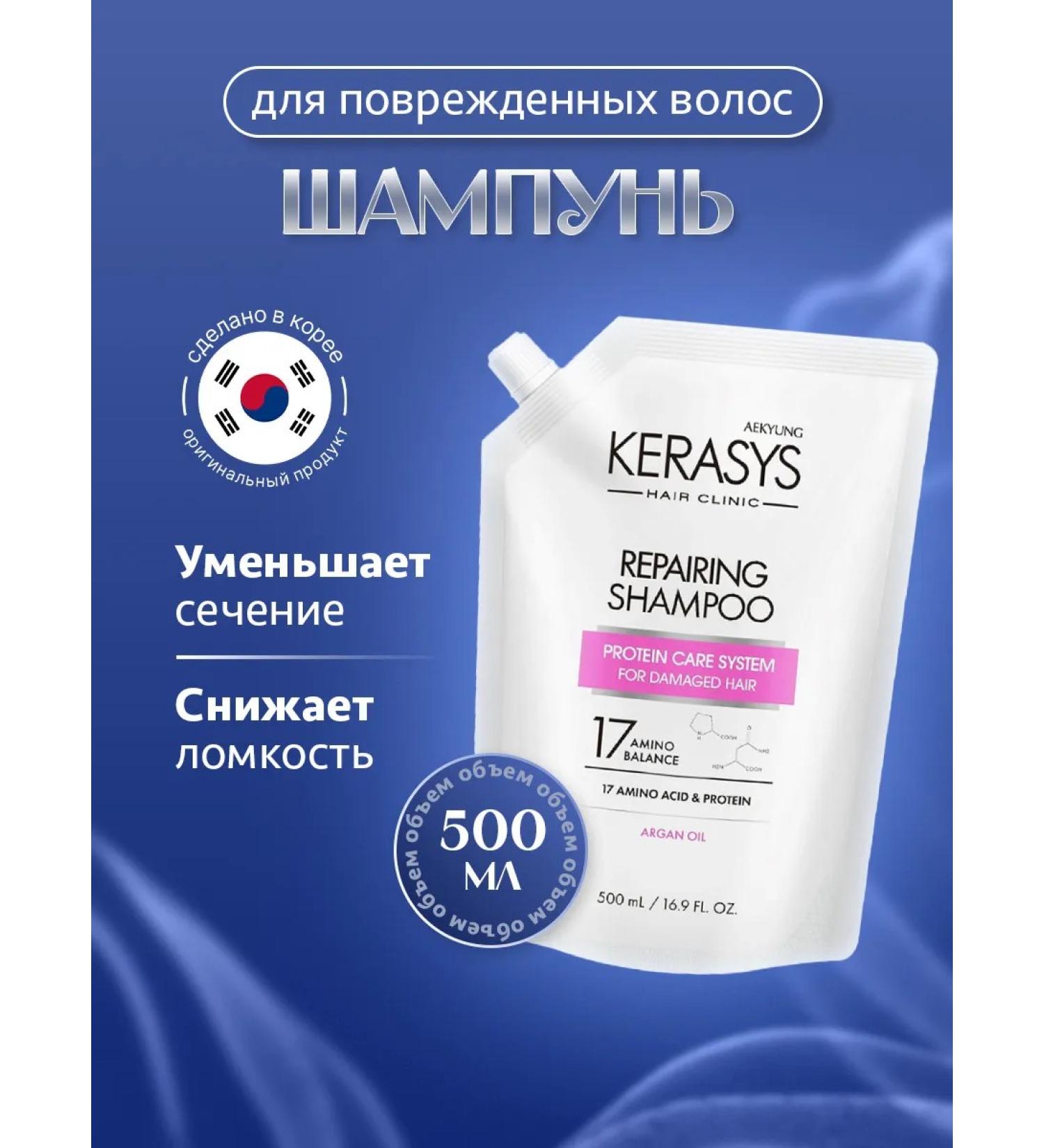 KeraSys Hair shampoo Restoring 500ml (Doy-Pak) - Buy Online on GoSupps.com