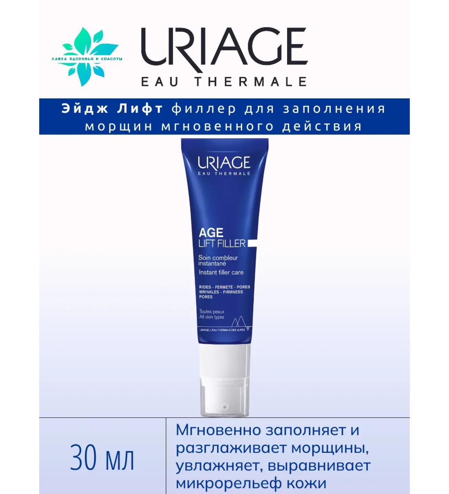 URIAGE Age Lift. Face filler cream from wrinkles 30 ml - Buy Online on GoSupps.com