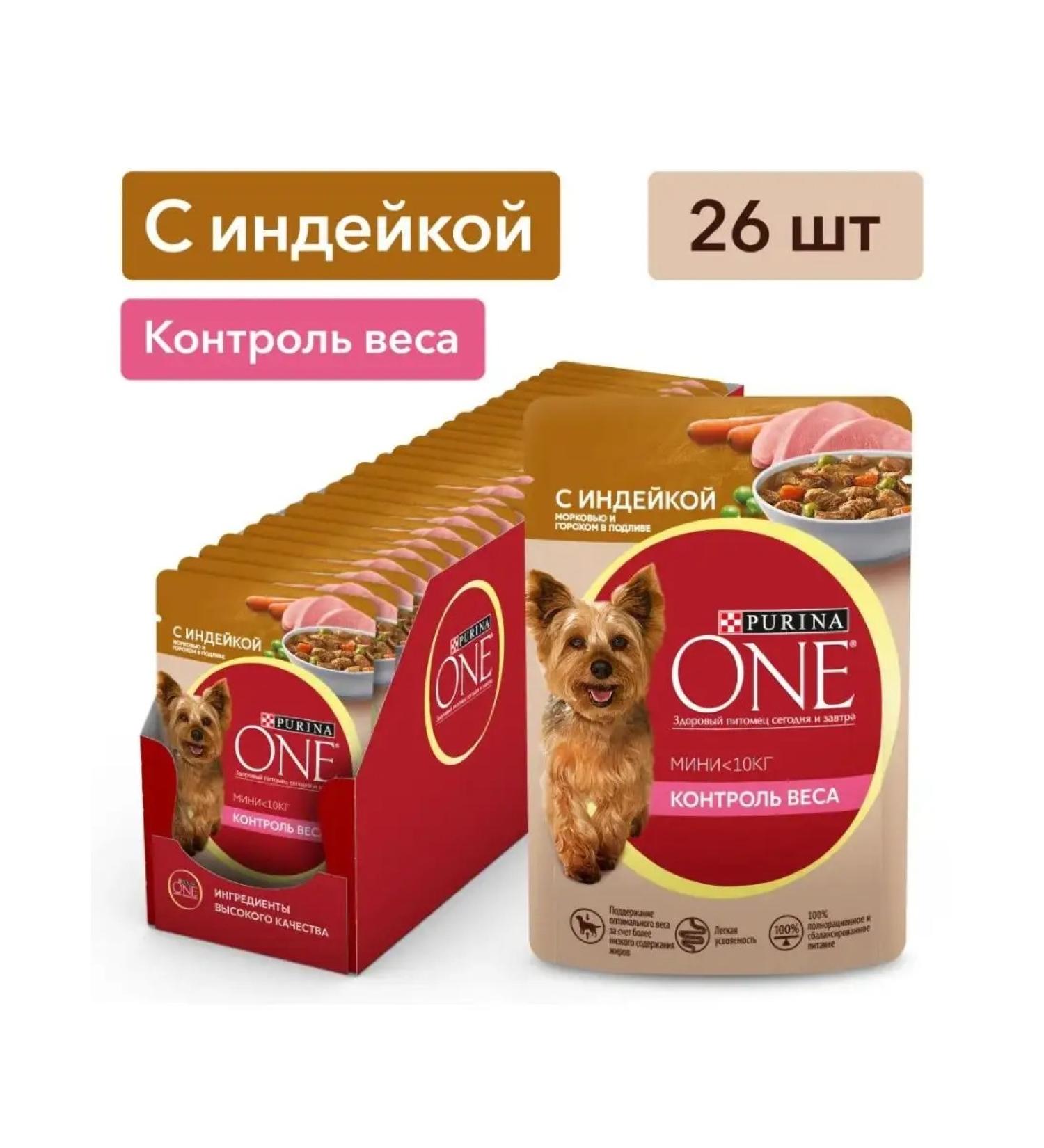 PURINA ONE Wet feed for small breeds with turkey 85 g x 26 pcs - Buy Online on GoSupps.com