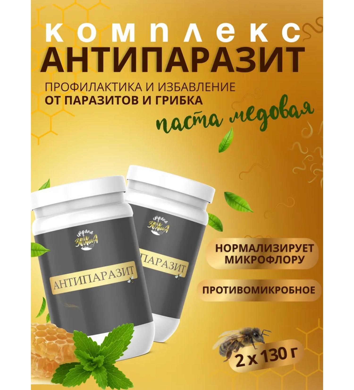 Country of Healthy Lifestyle Honey paste "antiparasite" (in a set of 2 pcs for 130g) - Buy Online on GoSupps.com